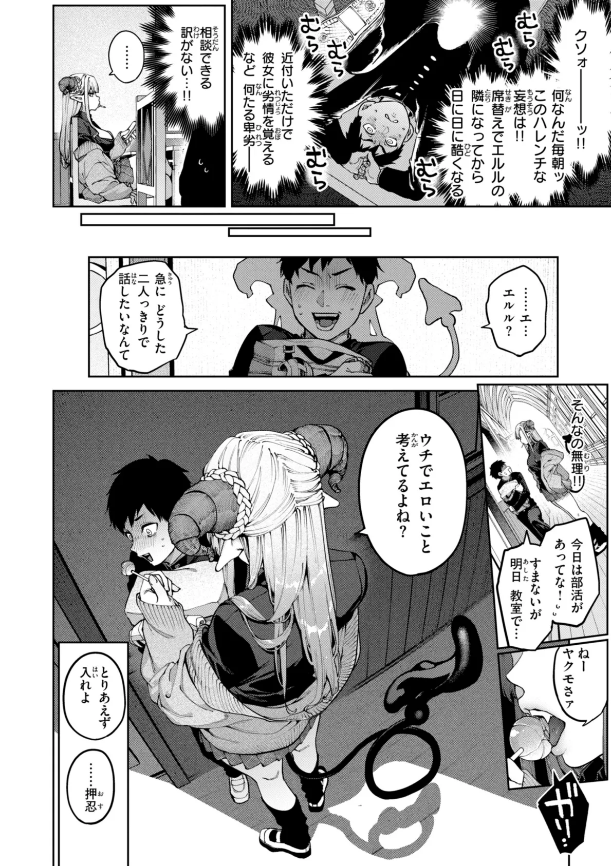 メイド教育。ー没落貴族 瑠璃川椿ー8 16ページ