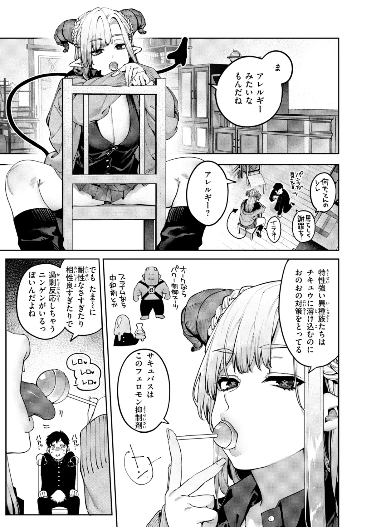 メイド教育。ー没落貴族 瑠璃川椿ー8 17ページ