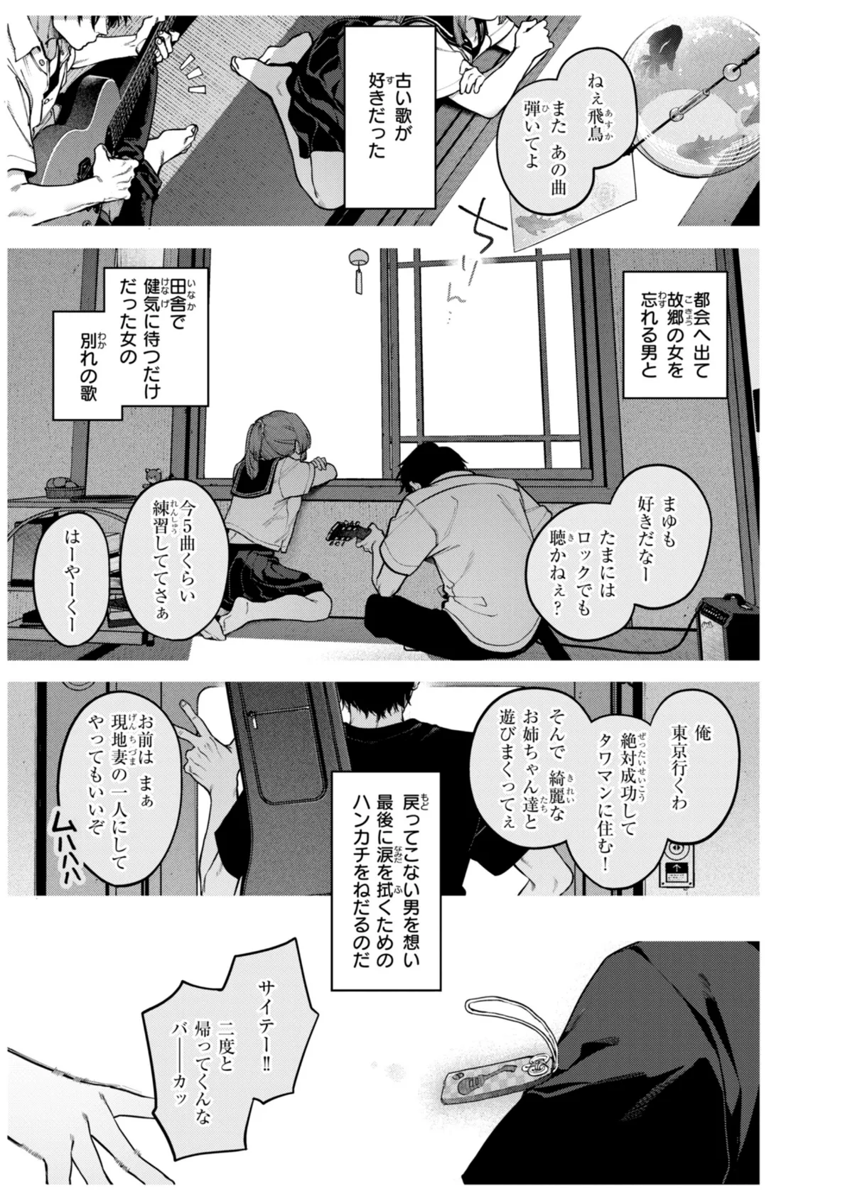 メイド教育。ー没落貴族 瑠璃川椿ー8 21ページ