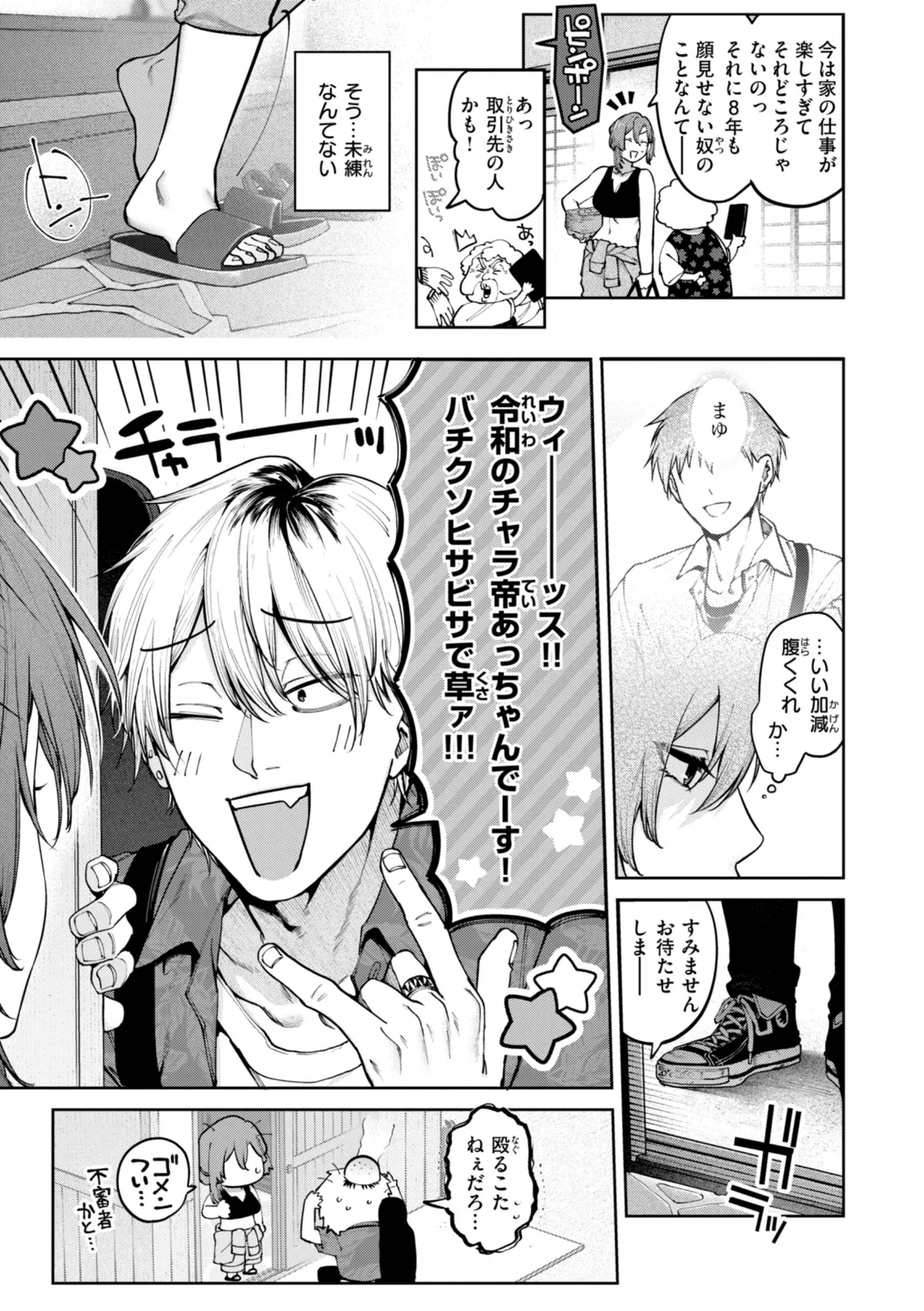 メイド教育。ー没落貴族 瑠璃川椿ー8 23ページ