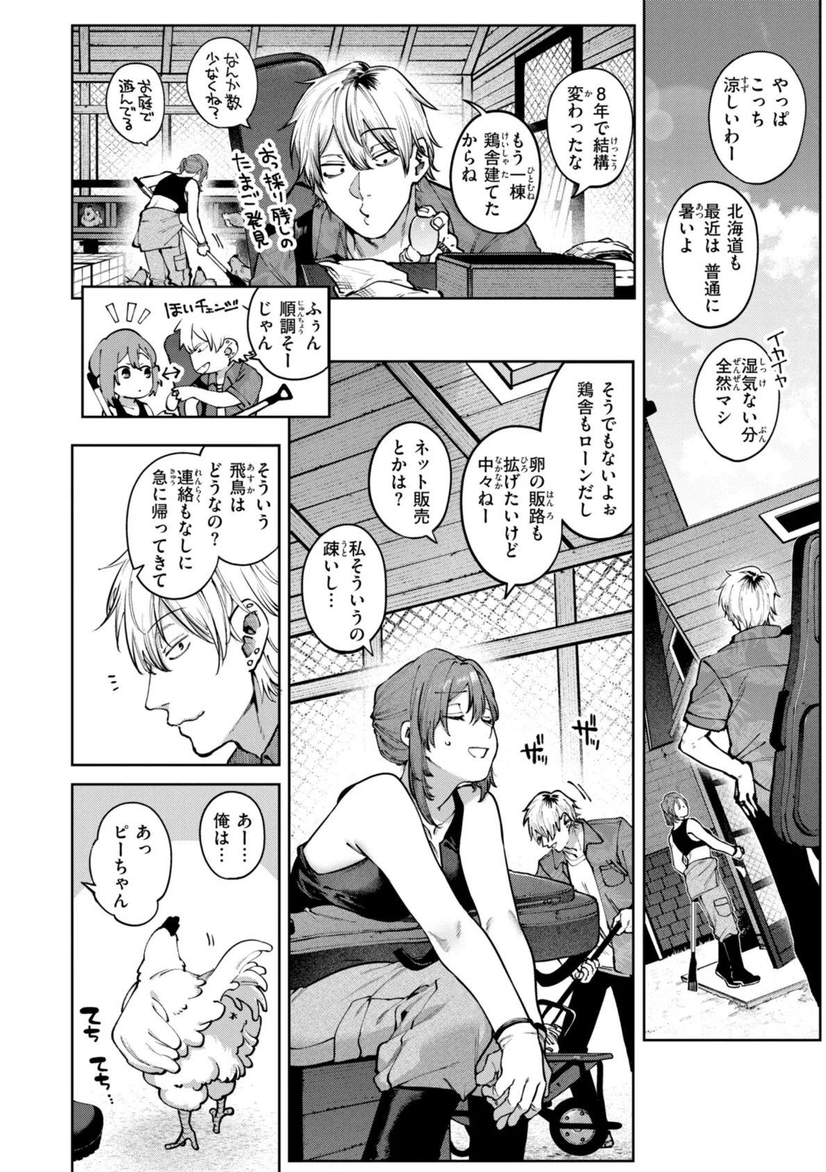 メイド教育。ー没落貴族 瑠璃川椿ー8 24ページ