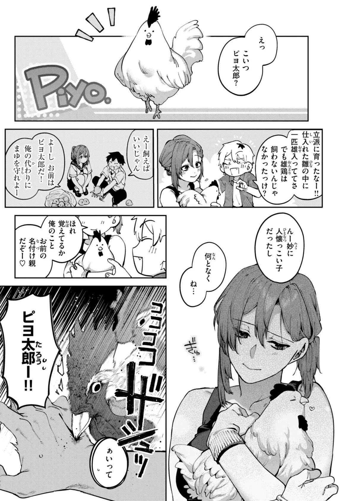 メイド教育。ー没落貴族 瑠璃川椿ー8 25ページ