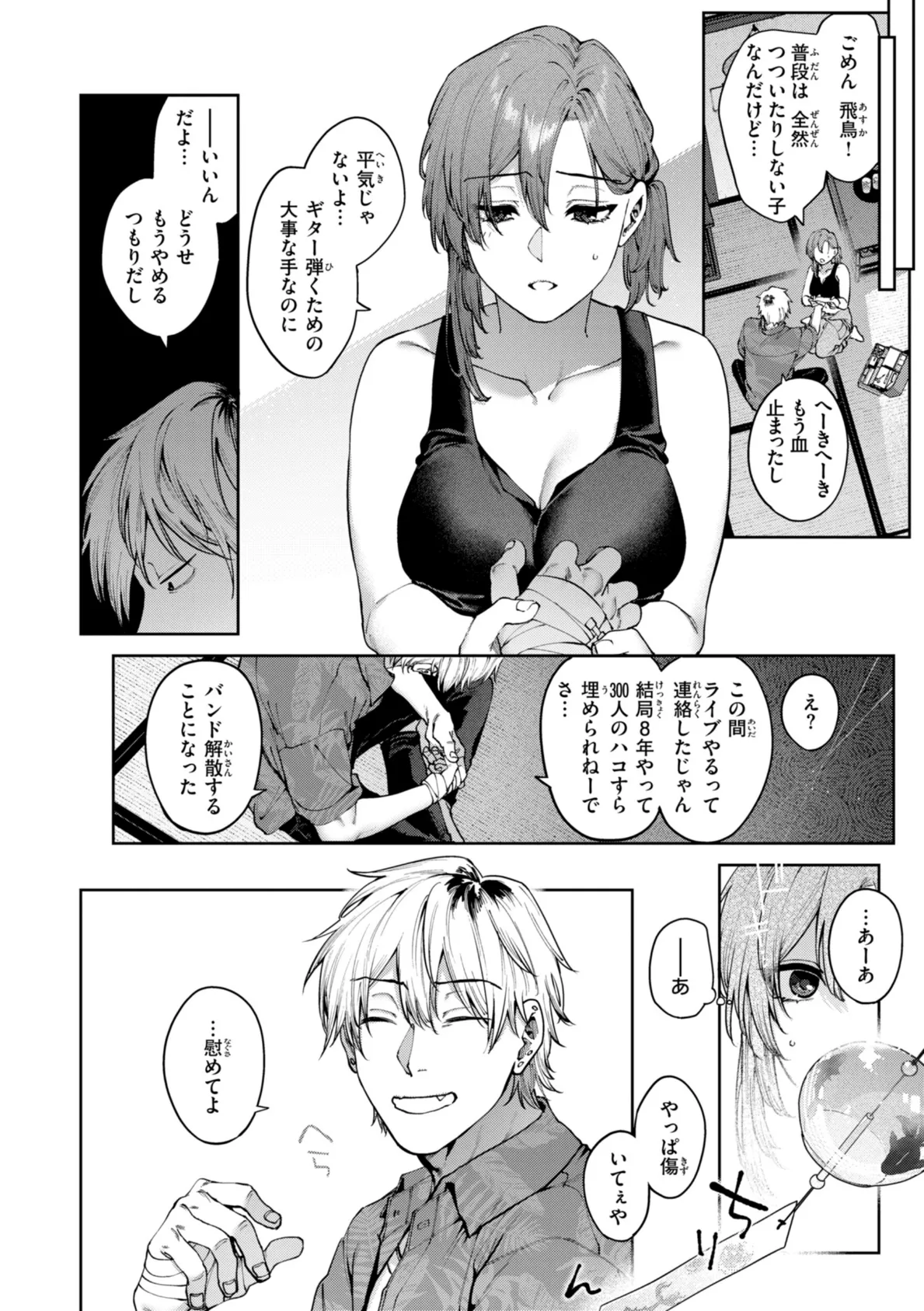 メイド教育。ー没落貴族 瑠璃川椿ー8 26ページ