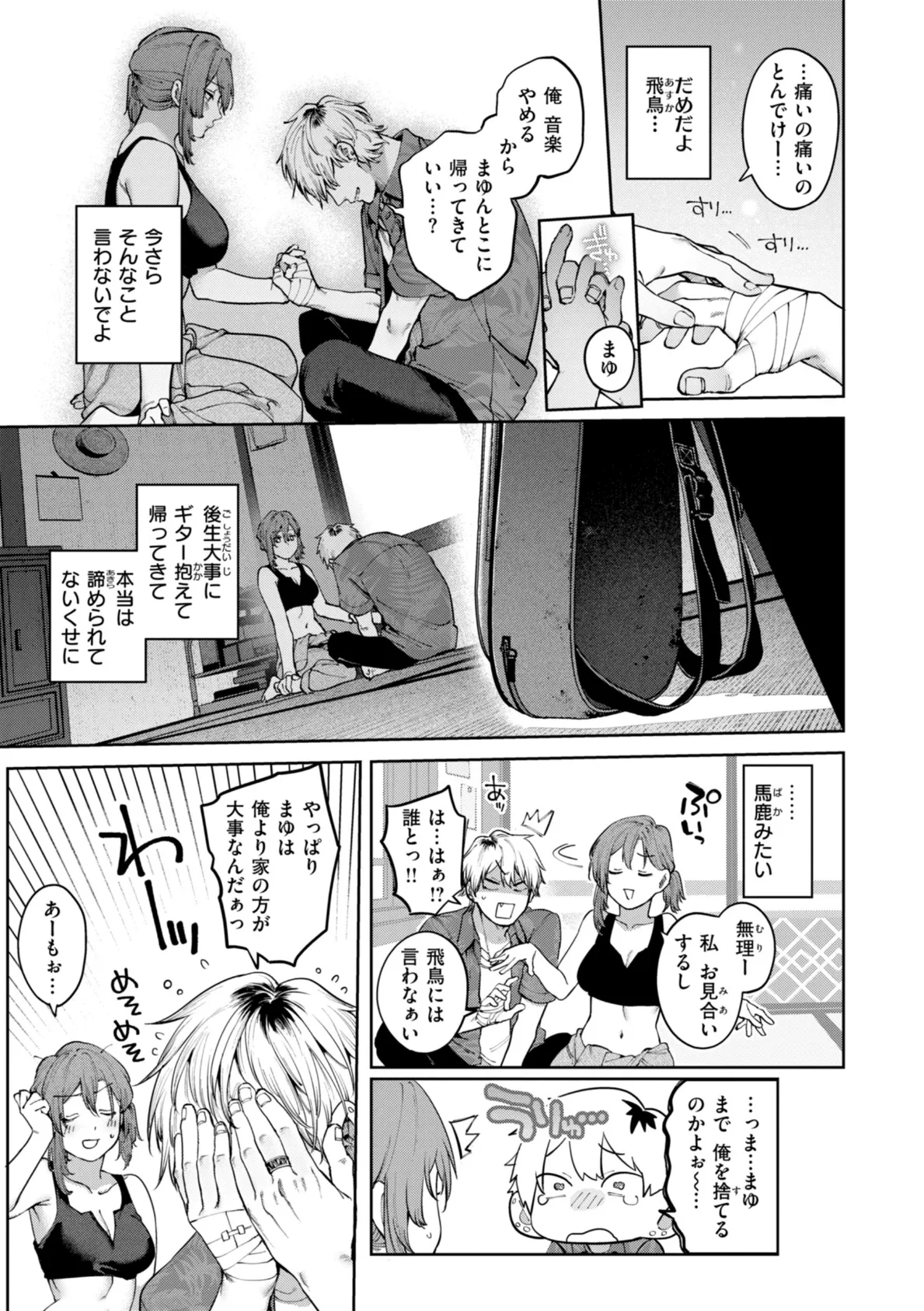 メイド教育。ー没落貴族 瑠璃川椿ー8 27ページ