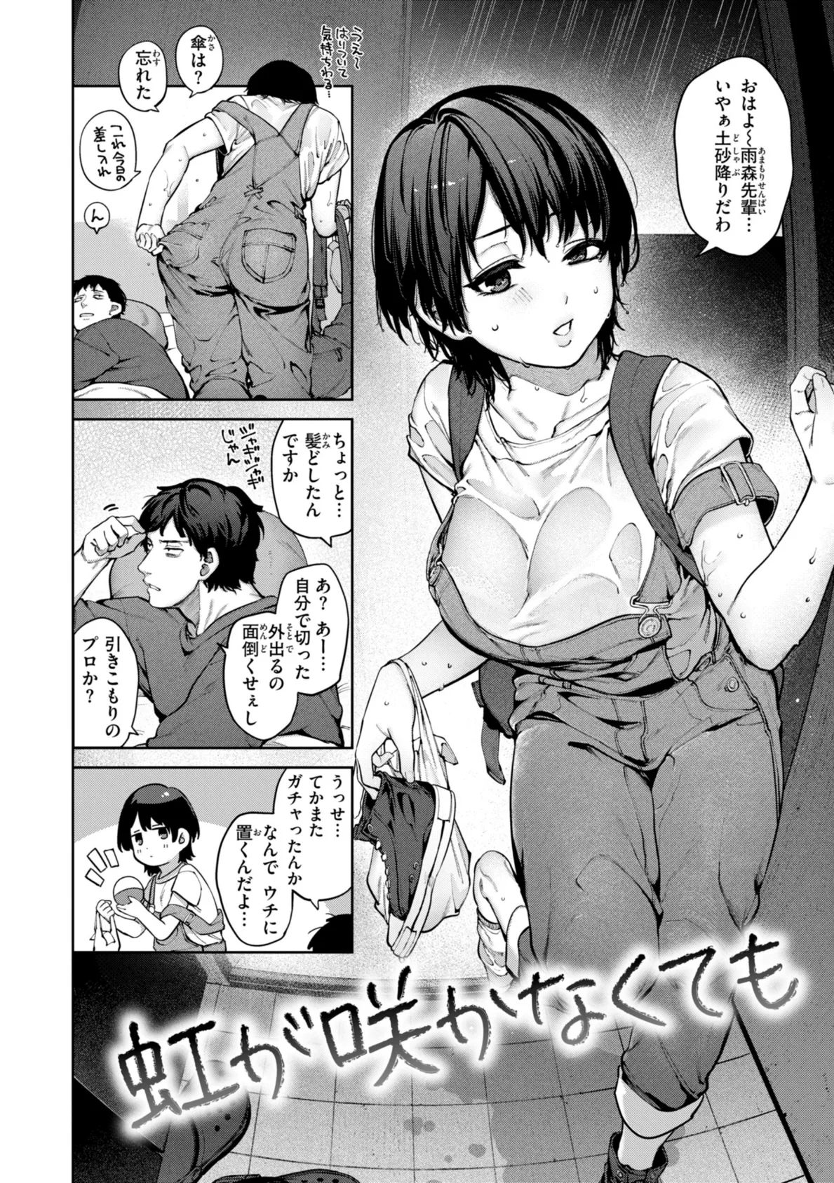 メイド教育。ー没落貴族 瑠璃川椿ー8 30ページ