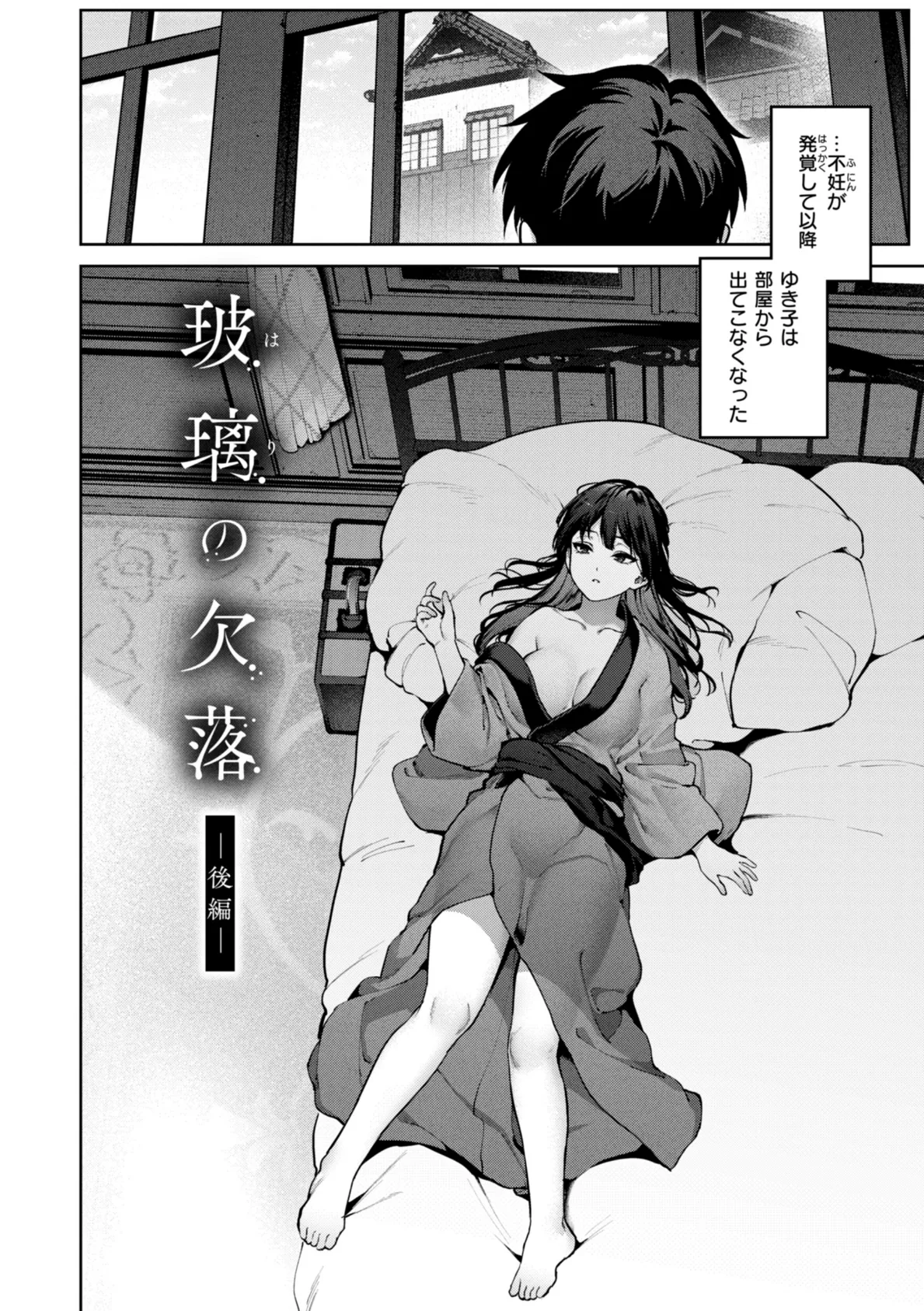 メイド教育。ー没落貴族 瑠璃川椿ー8 46ページ