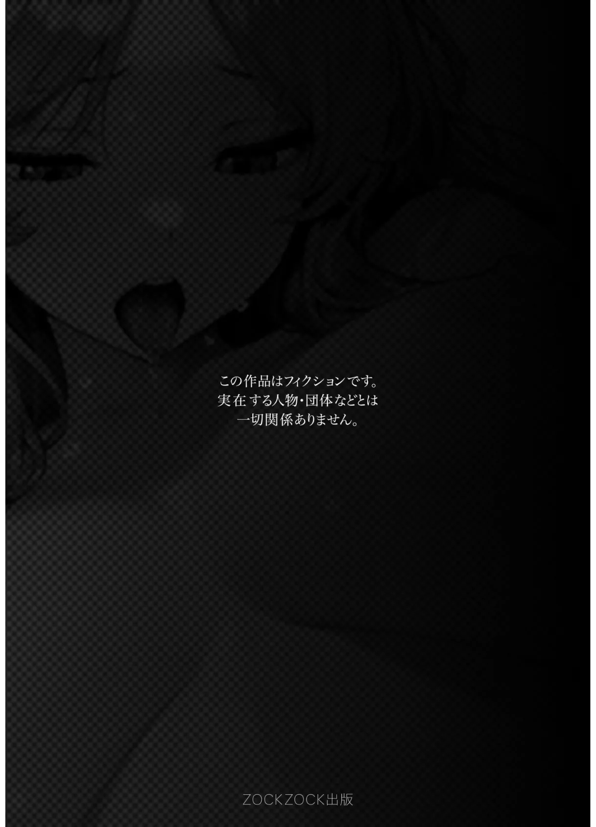 残クレアルフォード元ヤン人妻（32歳3人子持ちママ）NTR〜学生時代にイジメられたヤンキー達に復讐してみた件〜（5） 2ページ