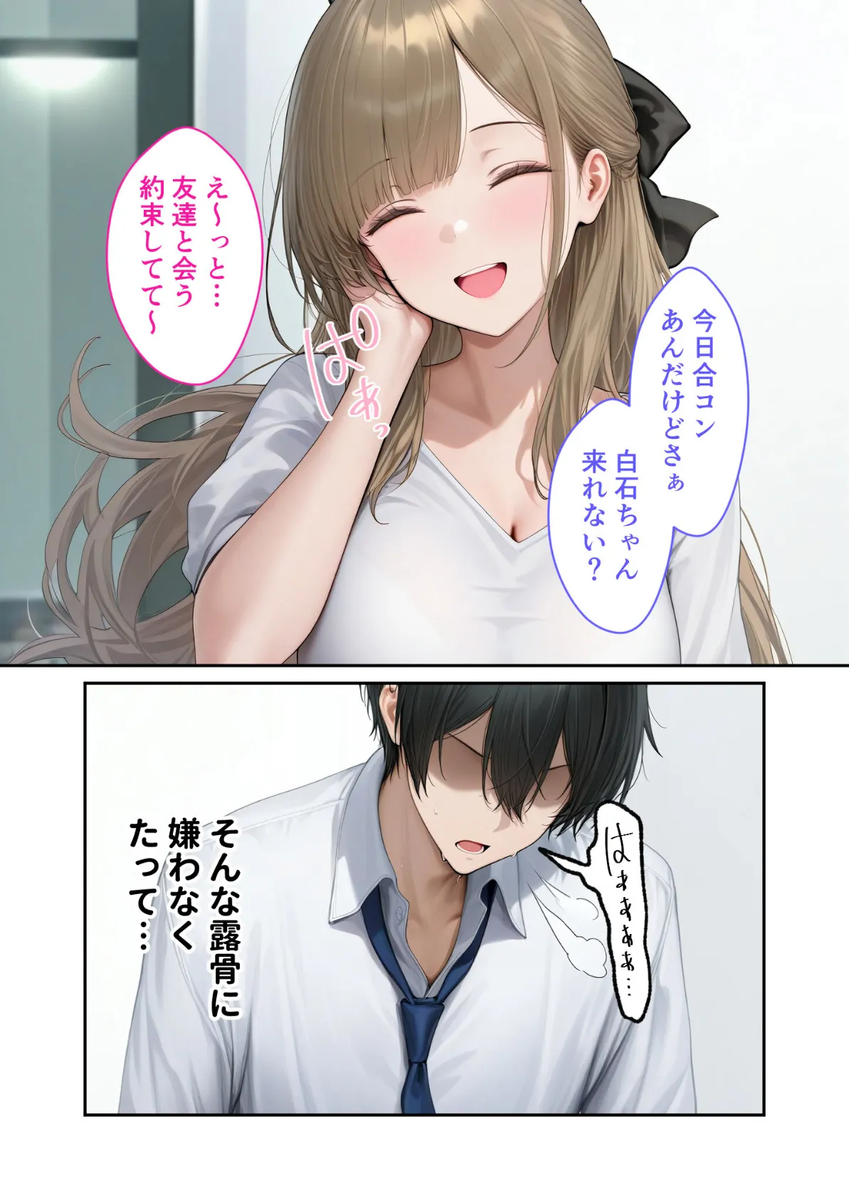 キラキラ美人OLの裏腹な性欲 〜人気受付嬢の本性は汚され願望のド変態〜 モザイク版 11ページ