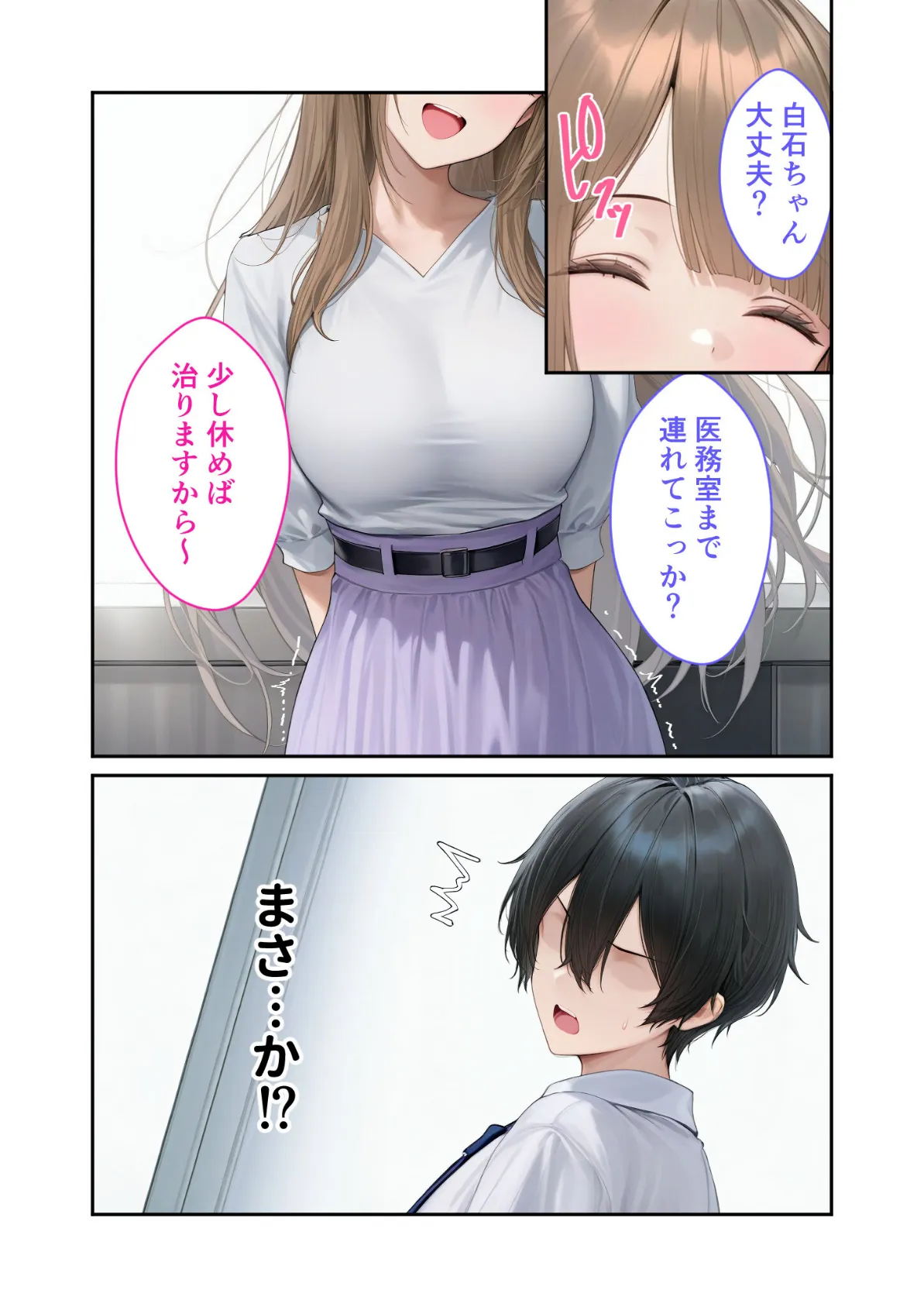 キラキラ美人OLの裏腹な性欲 〜人気受付嬢の本性は汚され願望のド変態〜 モザイク版 14ページ