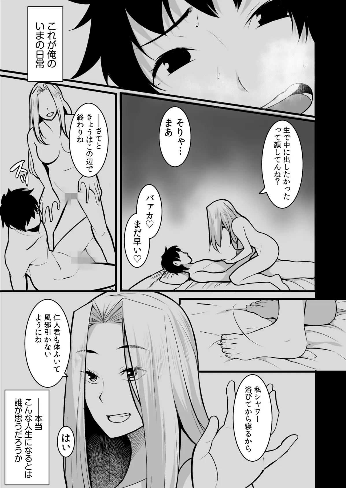 【超ボリューム全集】墜とされた学生妻＆ワケあり女子 桐生真澄セレクション【デジタル特装版】 9ページ