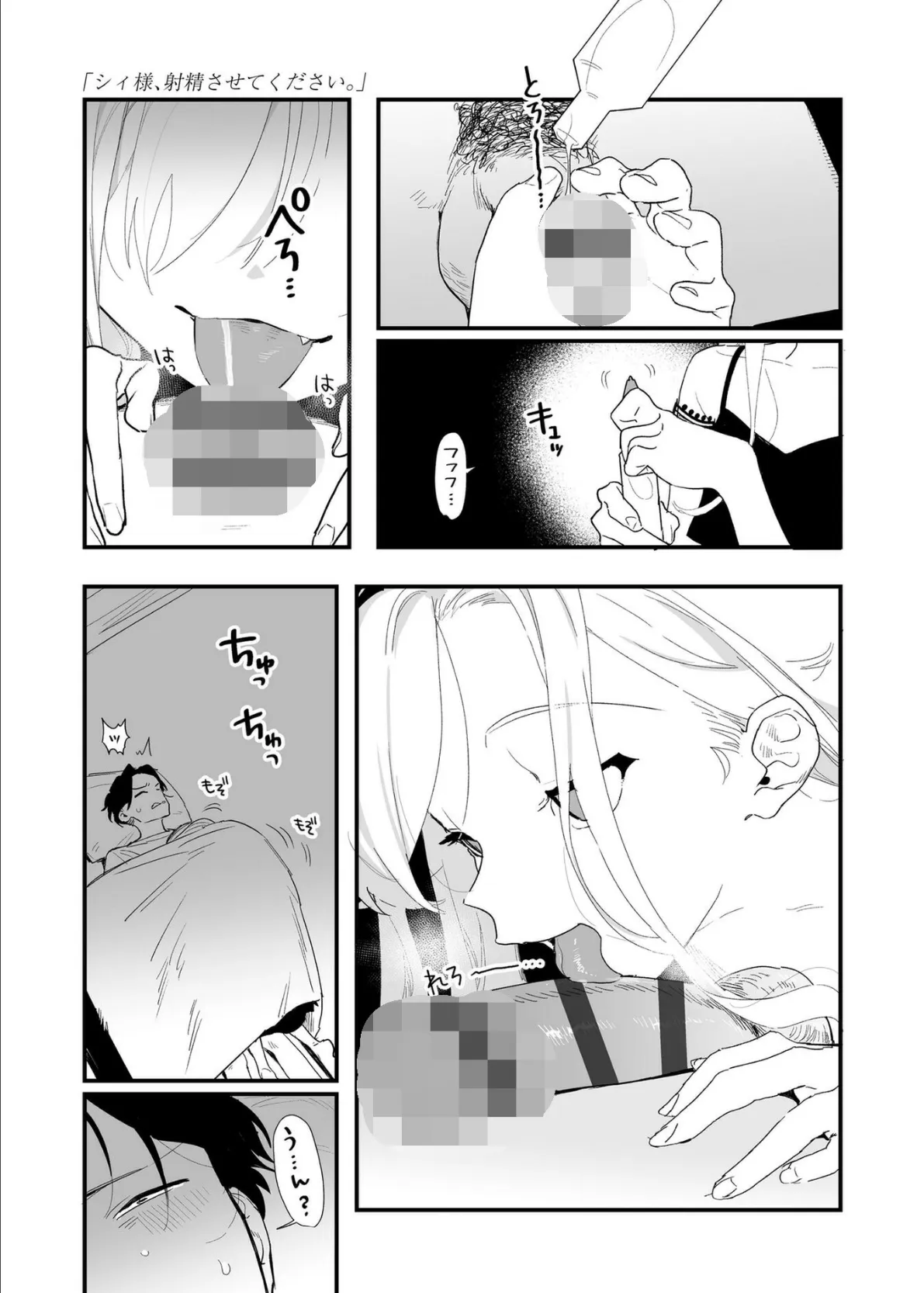 人生を台無しにする4つの方法【FANZA限定特典付き】 2ページ