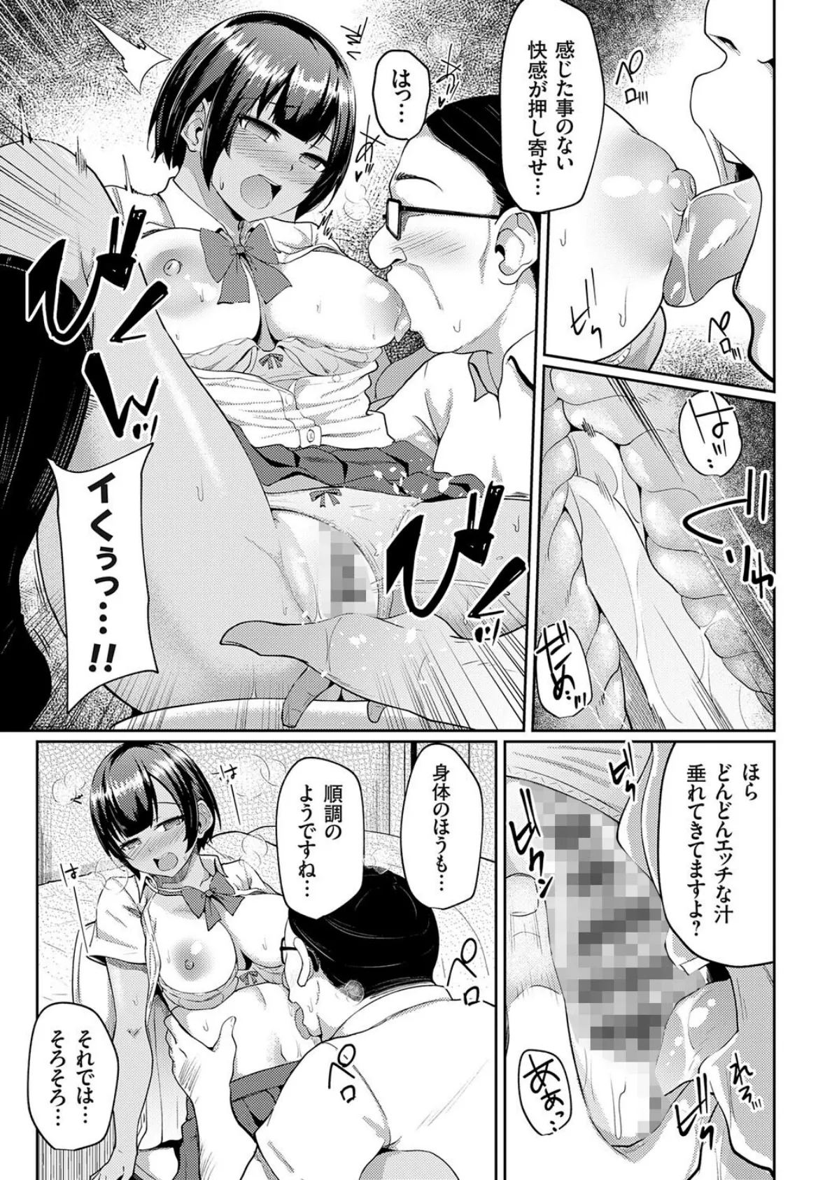 キミハボクノモノ【FANZA限定特典付き】 9ページ