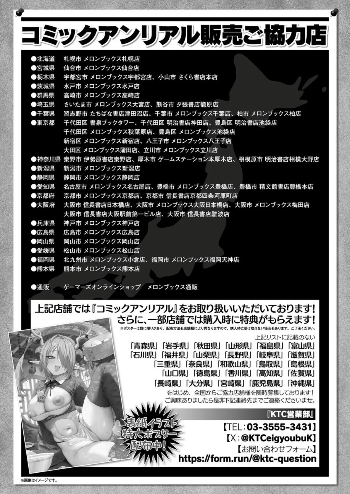 コミックアンリアル Vol.118 158ページ