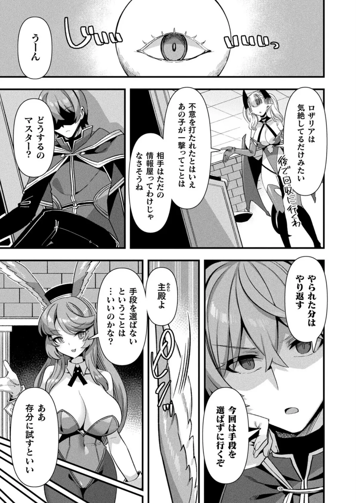 コミックアンリアル Vol.118 47ページ