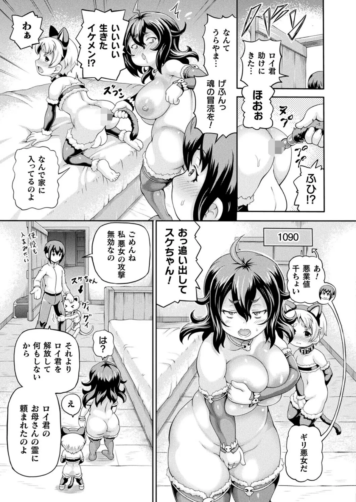 コミックアンリアル Vol.118 87ページ