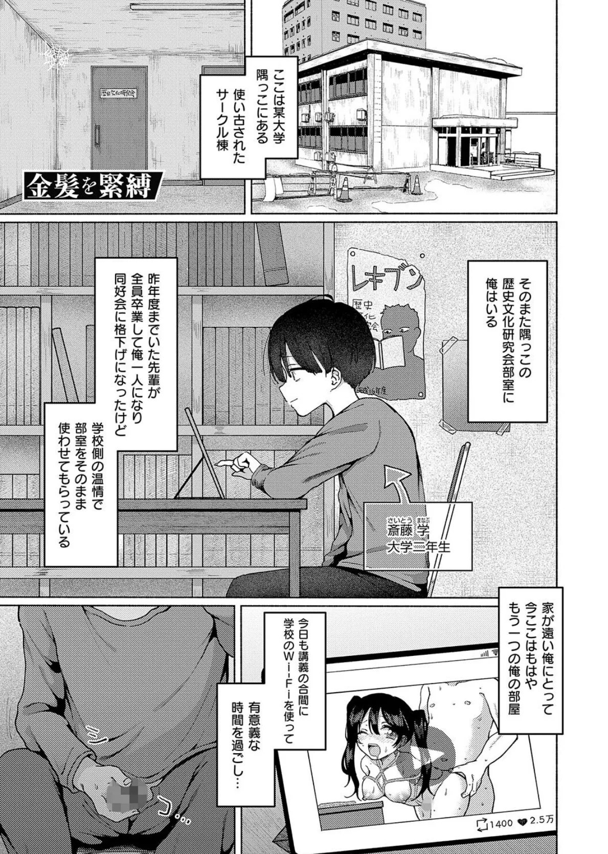 交わり、混ざる。【デジタル特装版】 17ページ