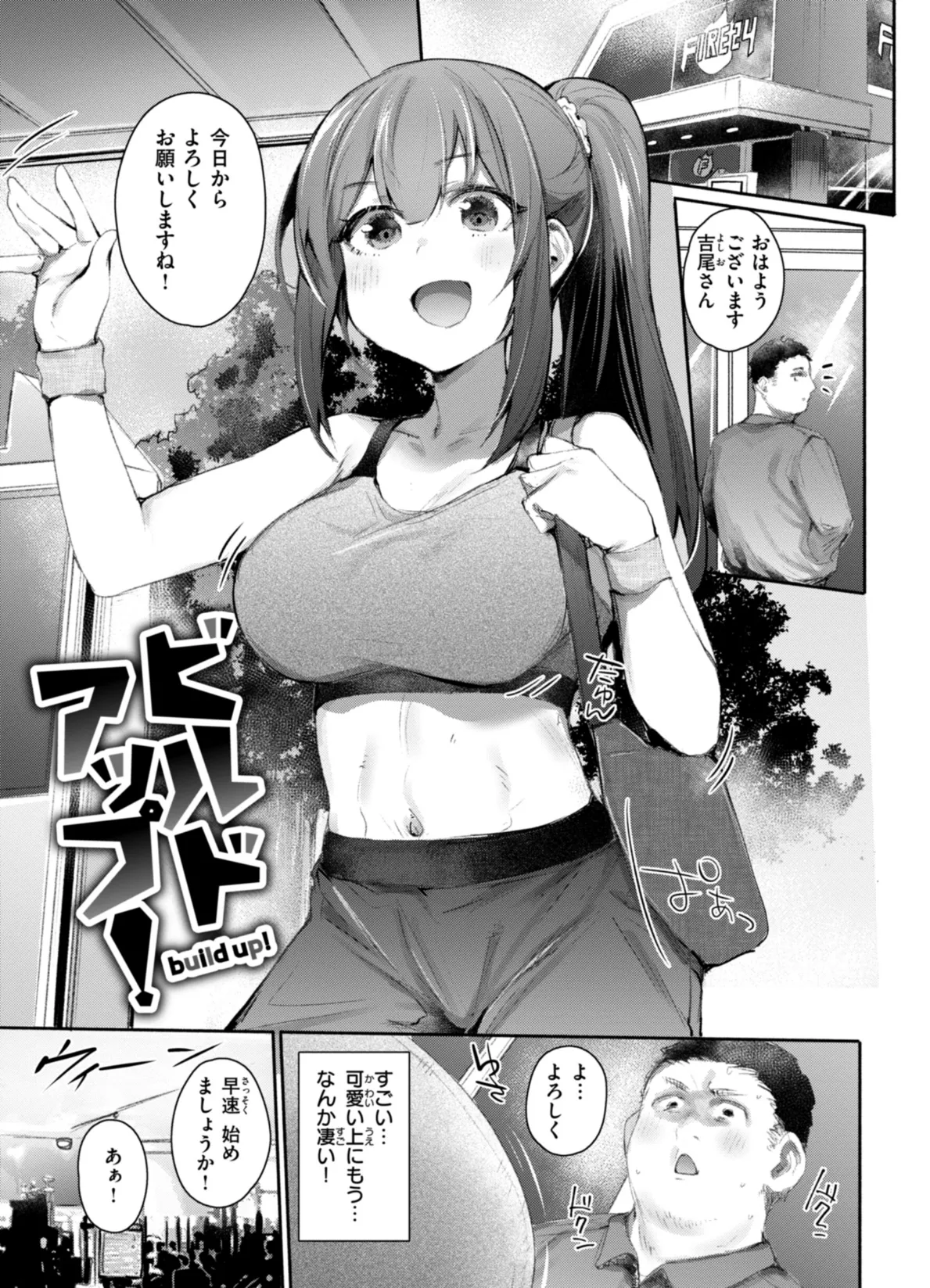 ヤバイほど好きっ 43ページ