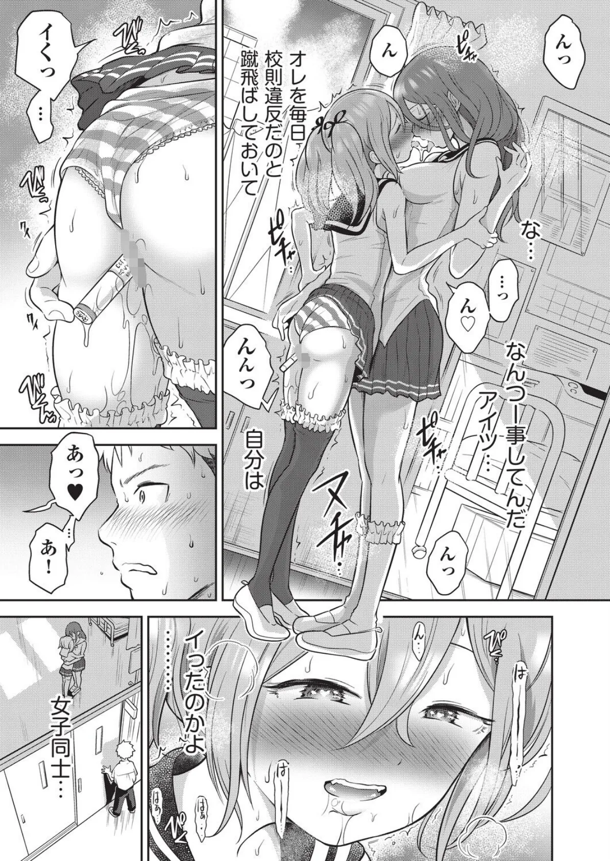 百合も歩けば棒に当たる！ 7ページ