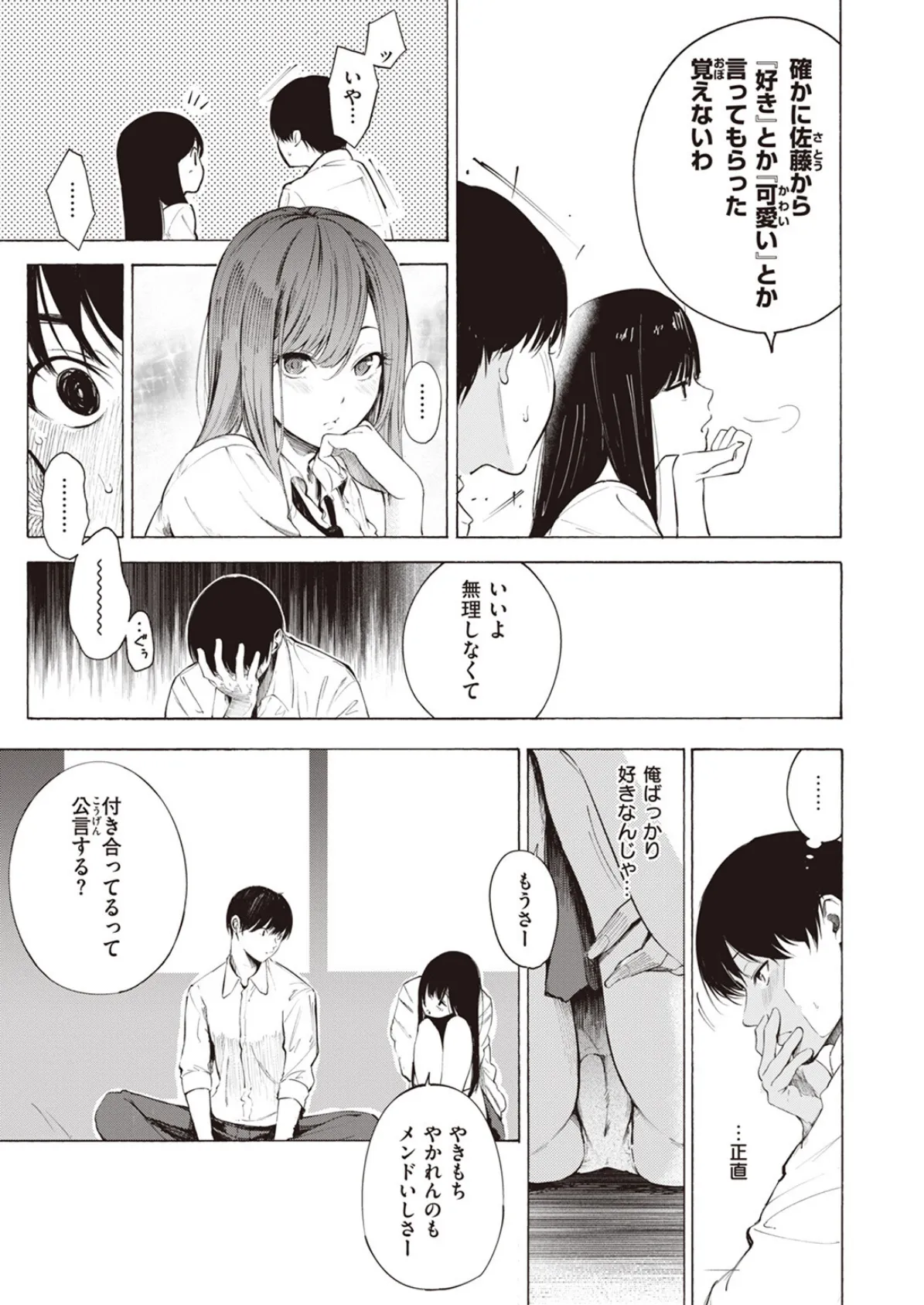 ゼラニウム 7ページ