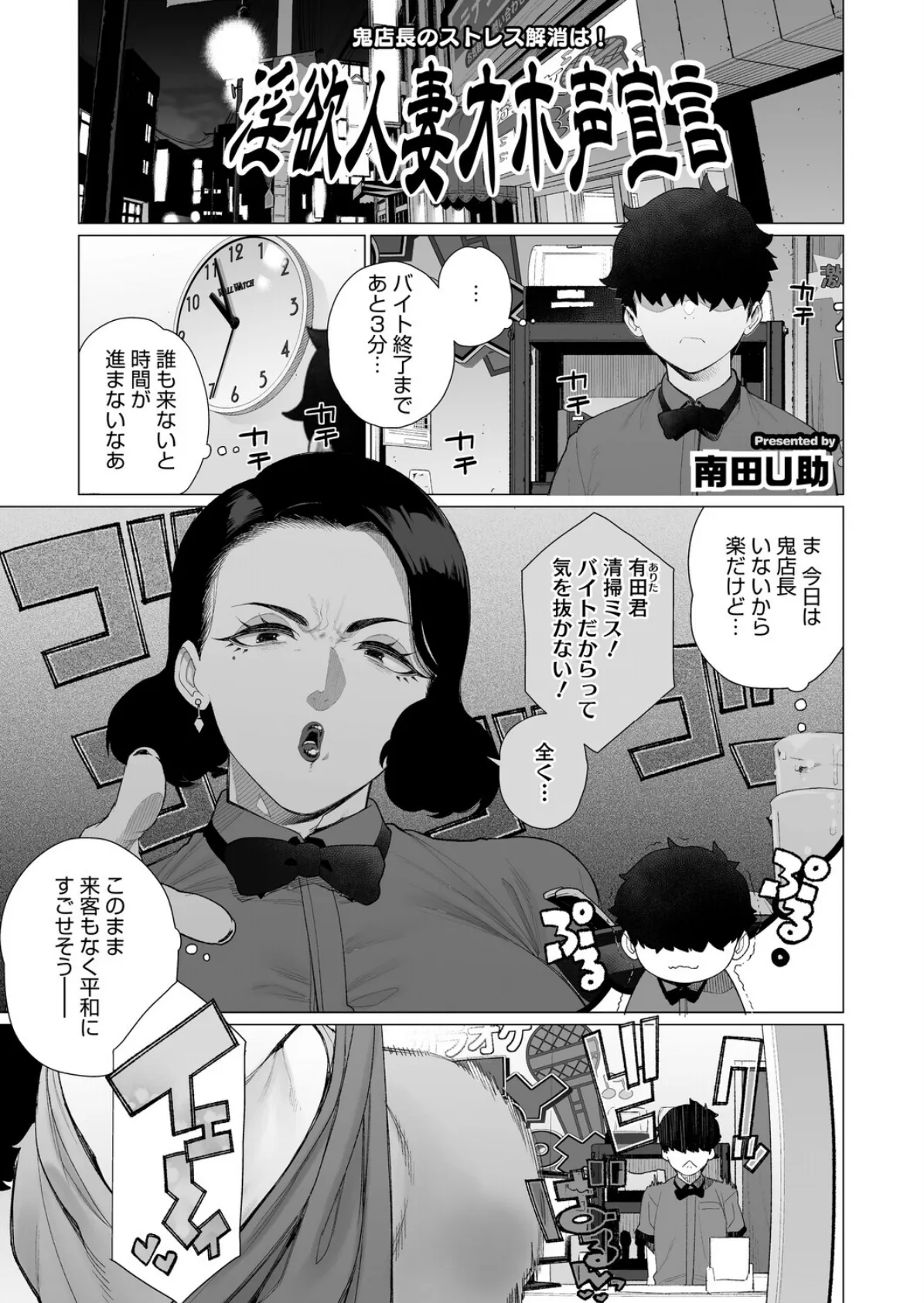 コミックホットミルク濃いめvol.055 19ページ