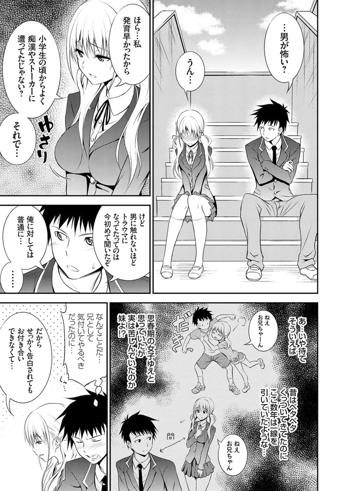 妹まえから 姉うしろから【FANZA限定特典付き】 11ページ