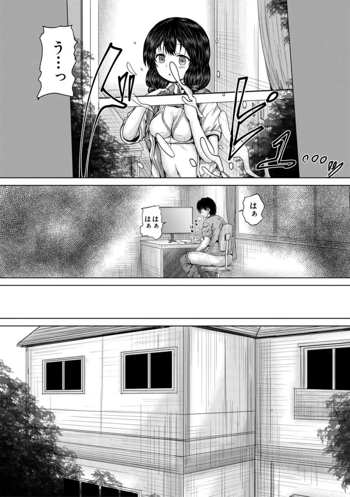 彼女に無理矢理膣内射精しまくった三日間【1話試し読み付き】 ゆいかちゃんと過ごす夢のような日々 6ページ