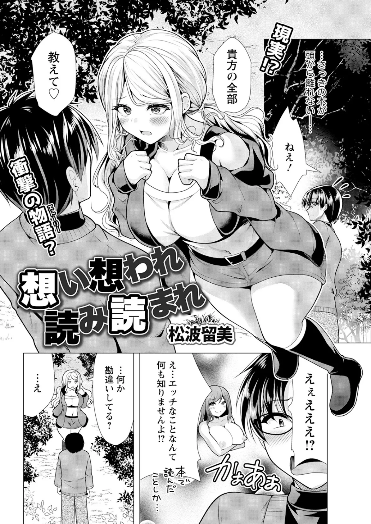 アクションピザッツ2026年1月号 24ページ