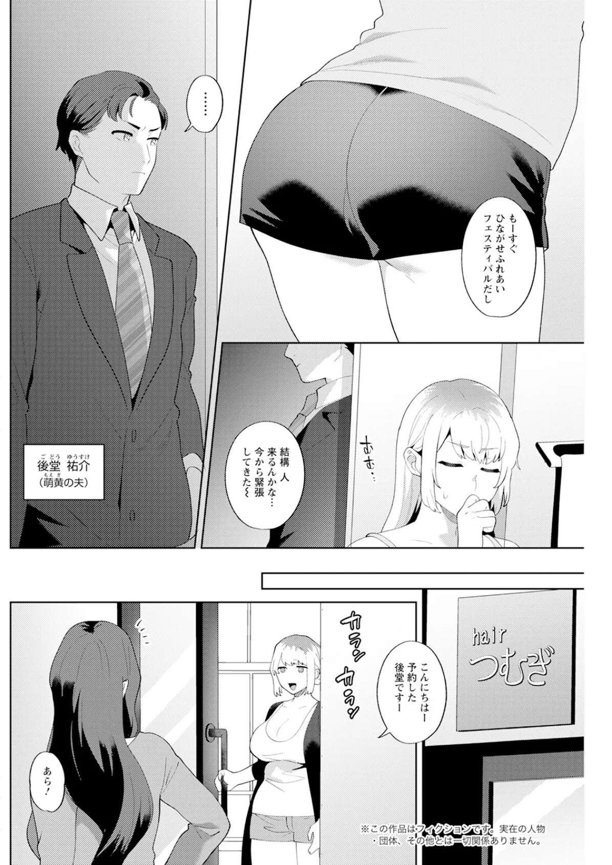 アクションピザッツ2026年1月号 28ページ