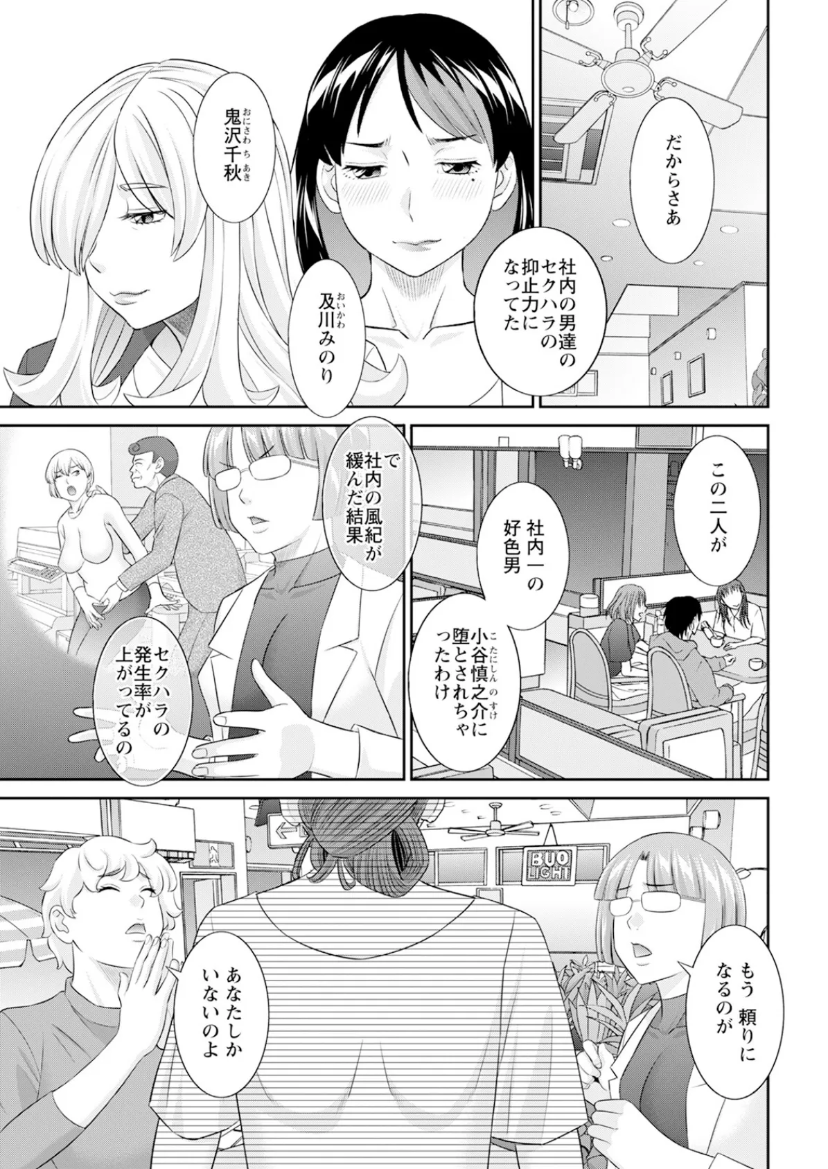 アクションピザッツ2026年1月号 7ページ