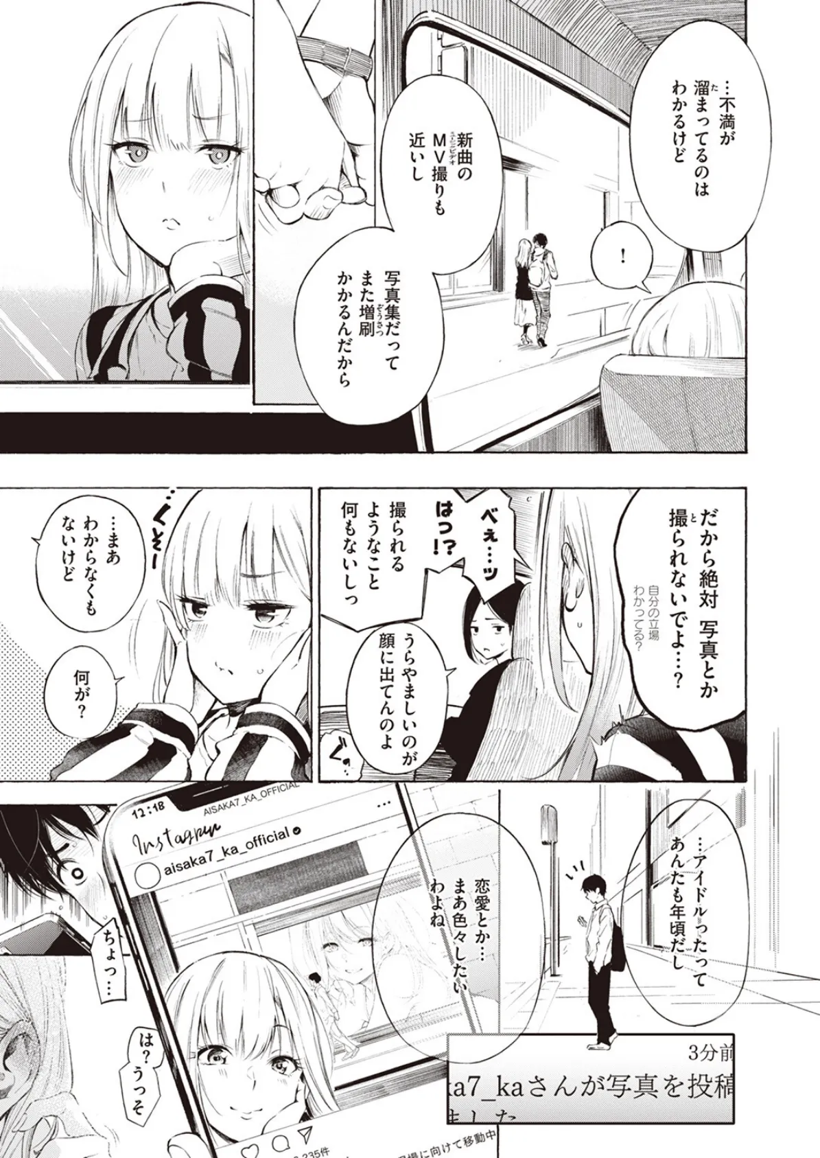 フラストレーション 5ページ