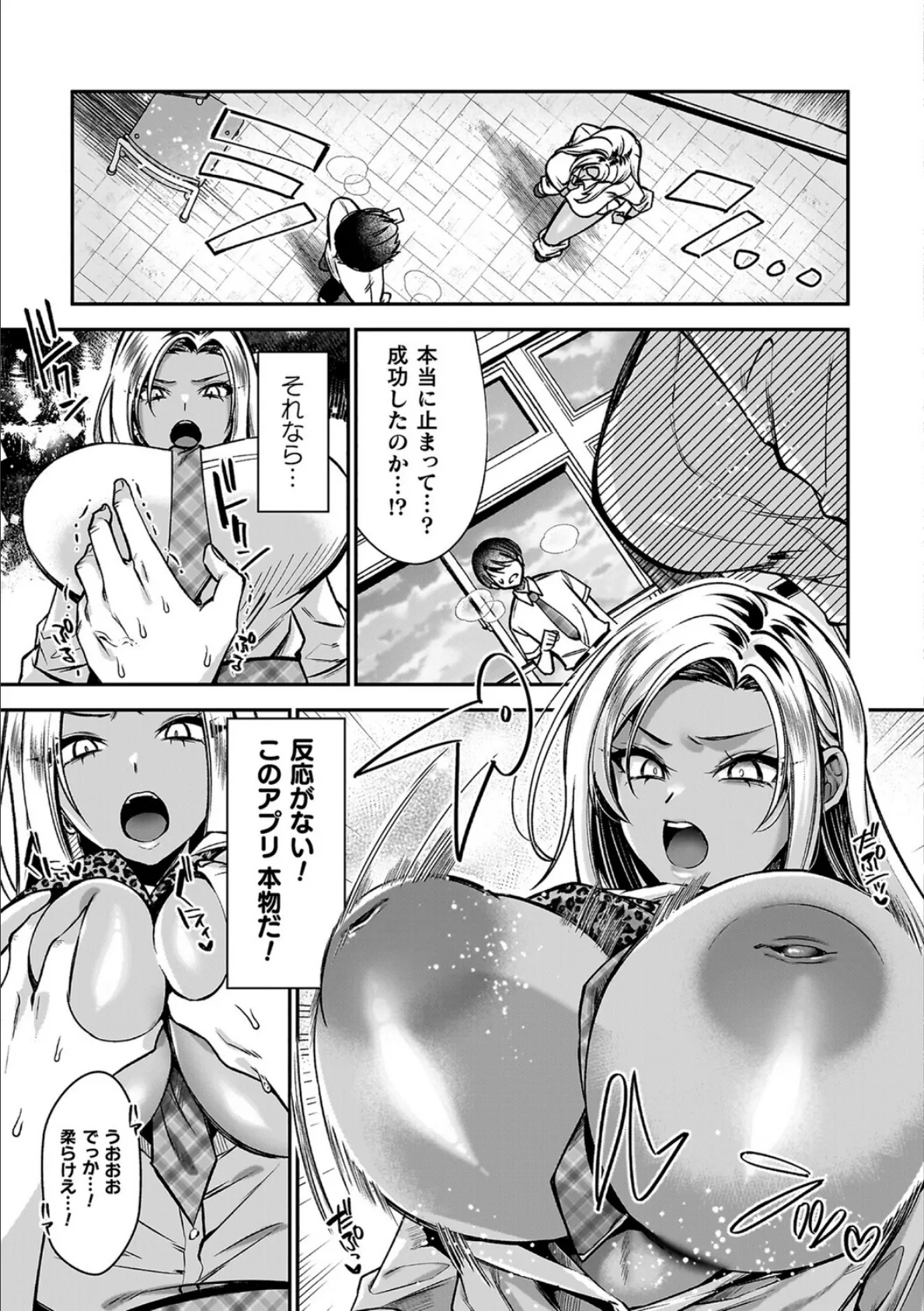 淫辱陥落〜国民性活省の素晴らしい政策〜 33ページ