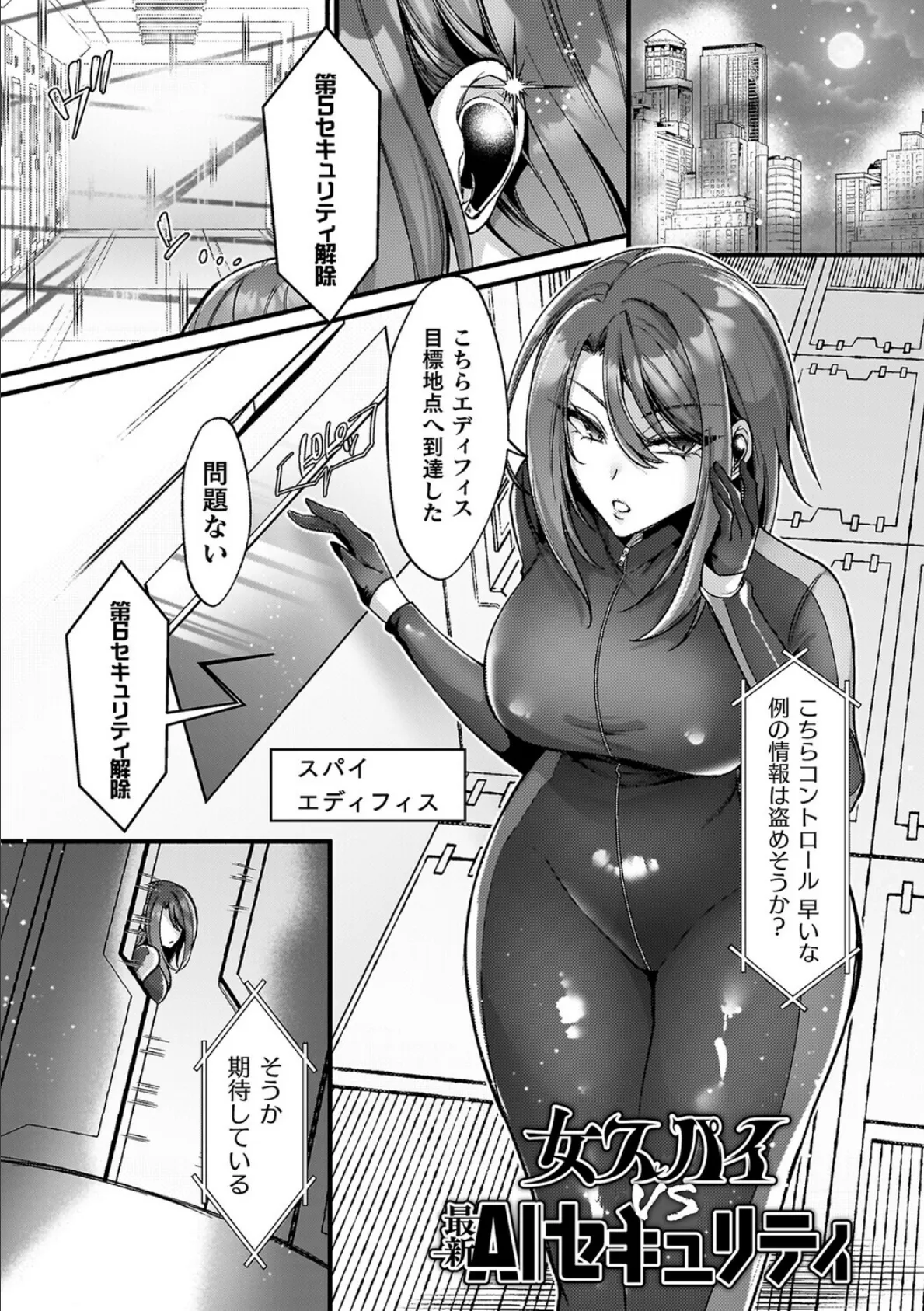 淫辱陥落〜国民性活省の素晴らしい政策〜 49ページ