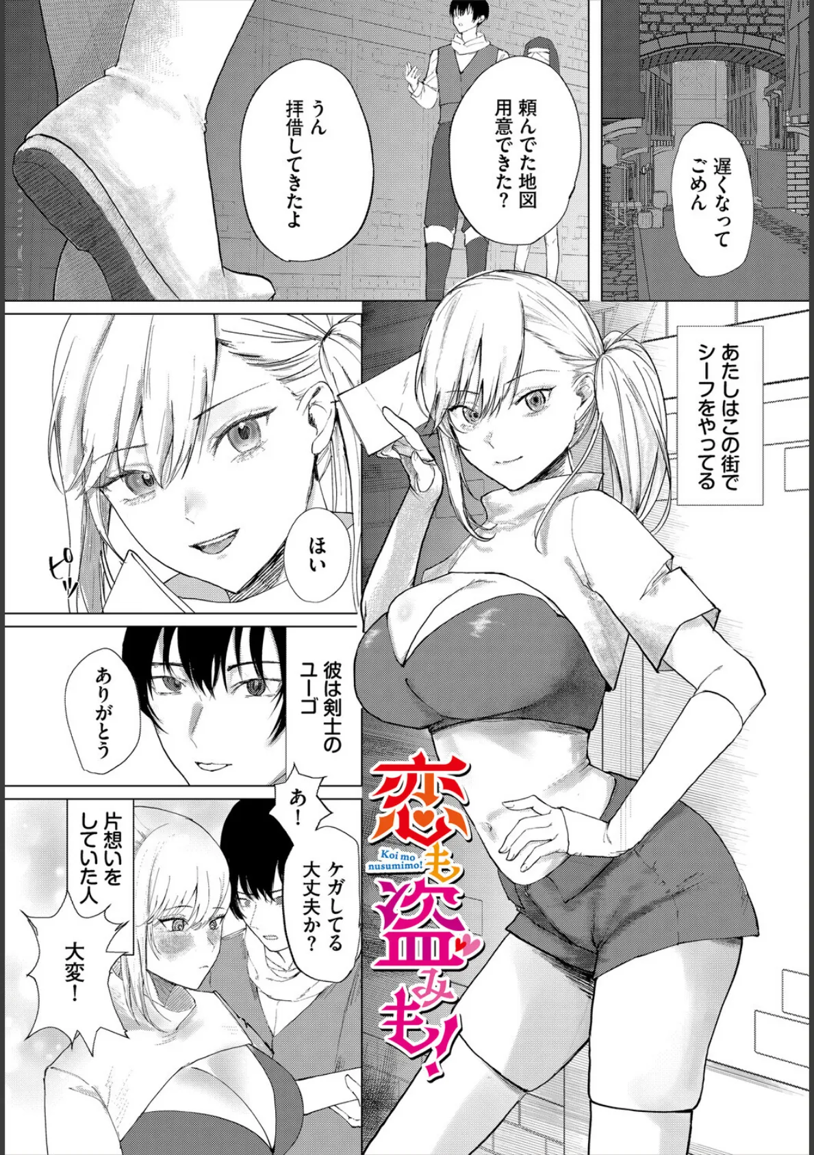 堕乙女達のグリモワール【電子オリジナルコミックス】【FANZA限定版】 15ページ