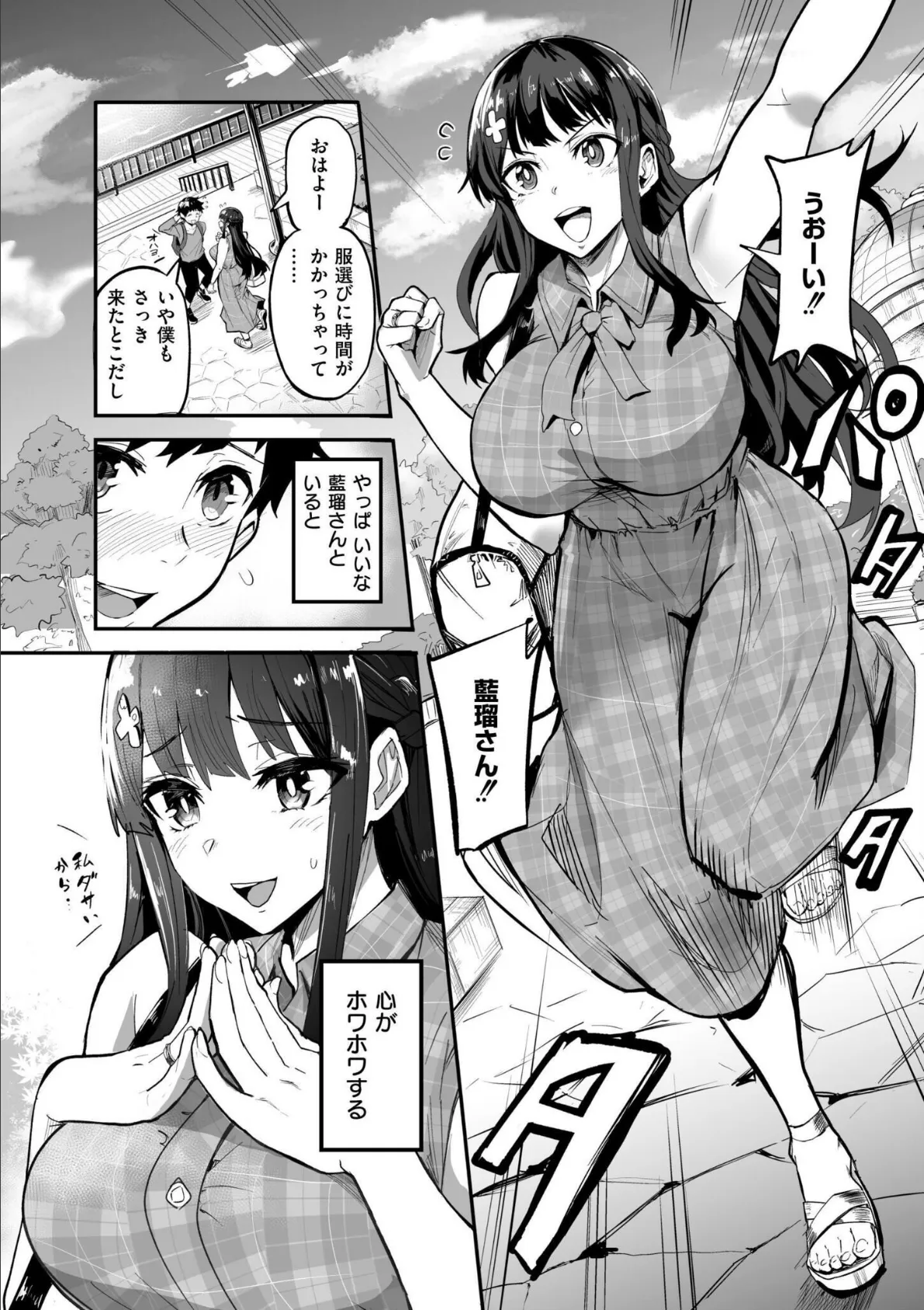 アブカノ＋ 4ページ