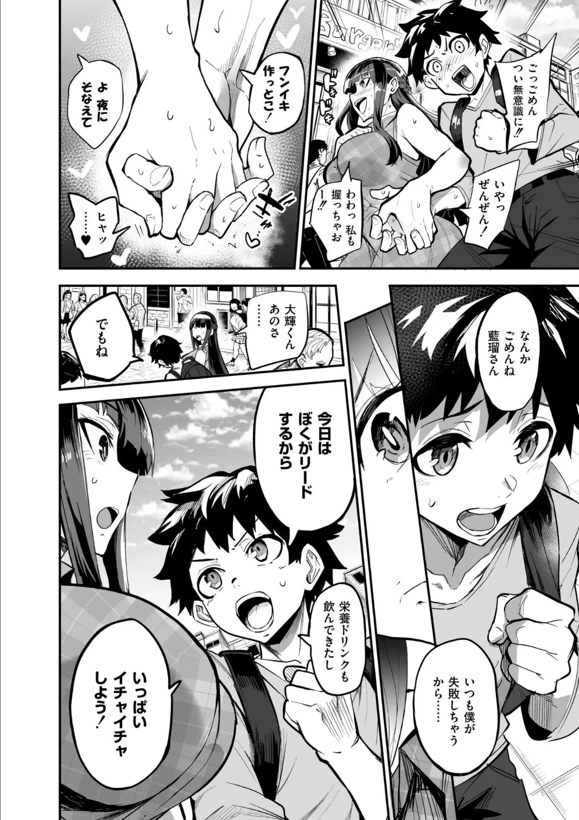 アブカノ＋ 8ページ