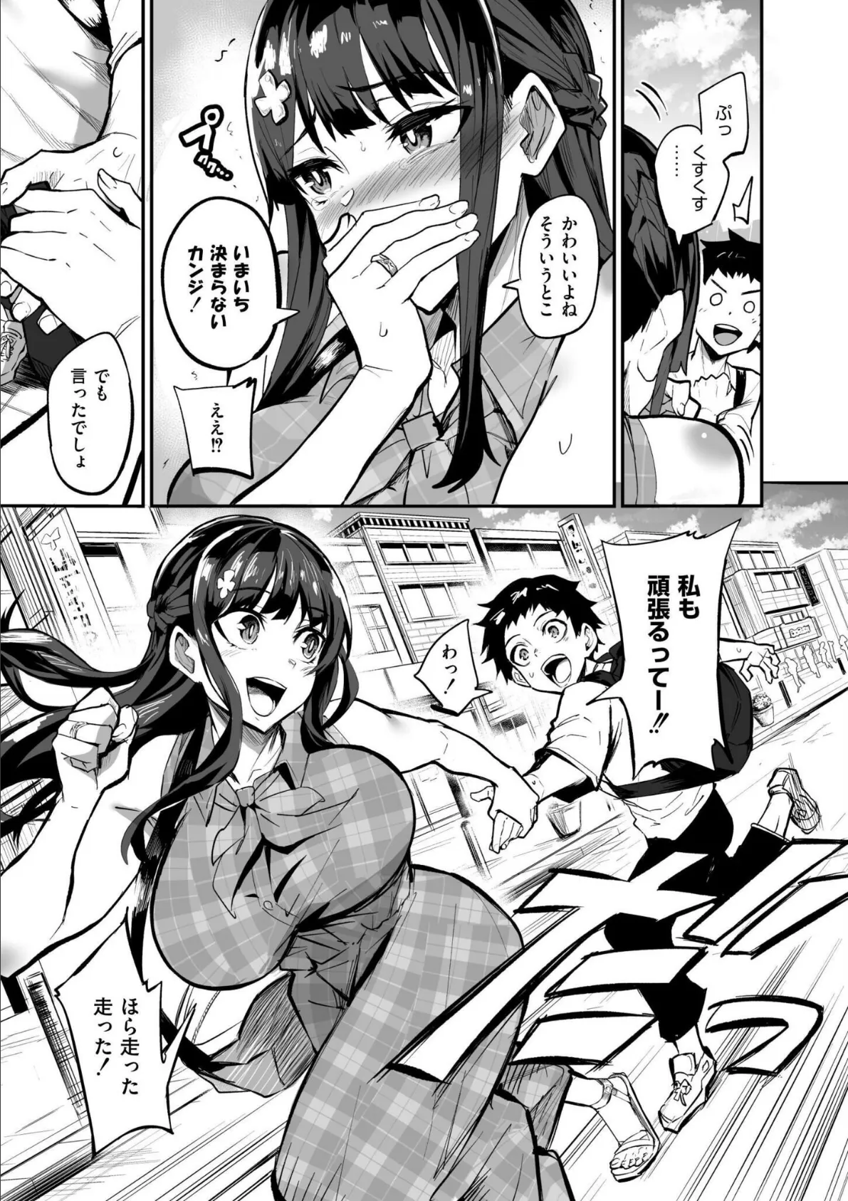 アブカノ＋ 9ページ