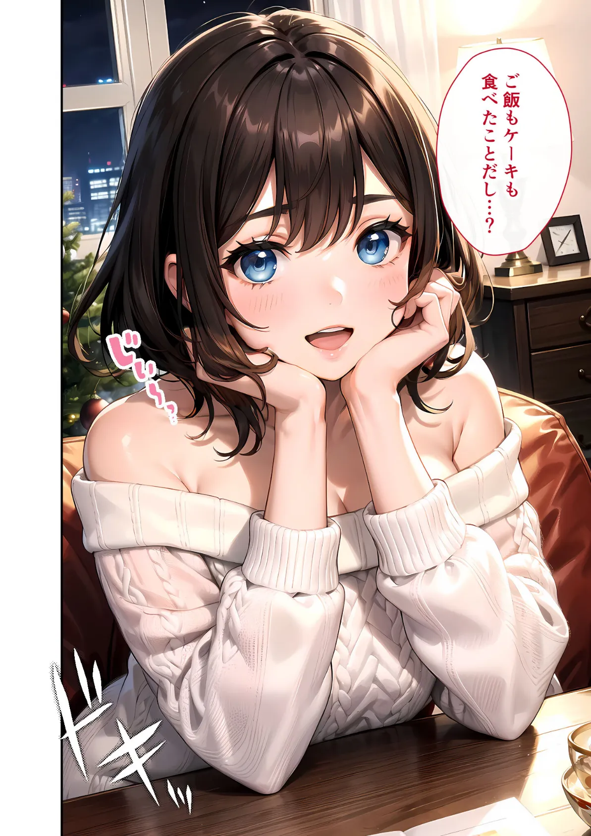 いちゃLOVE純情ベッドルーム 〜クリスマスイブ、恋人サンタのサプライズナイト〜 モザイク版 8ページ