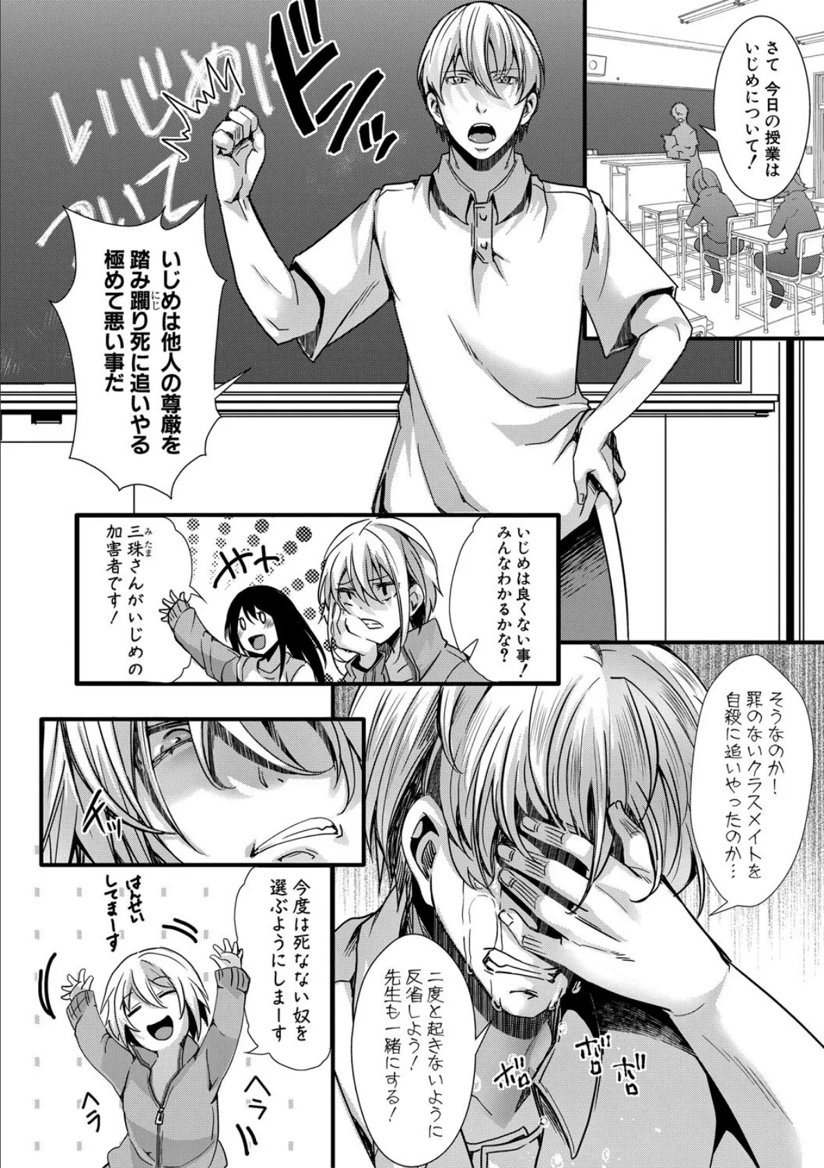 少女A矯正交尾 -人生舐めプ中のメスに肉棒で再教育しちゃいました-【FANZA特装版】 14ページ