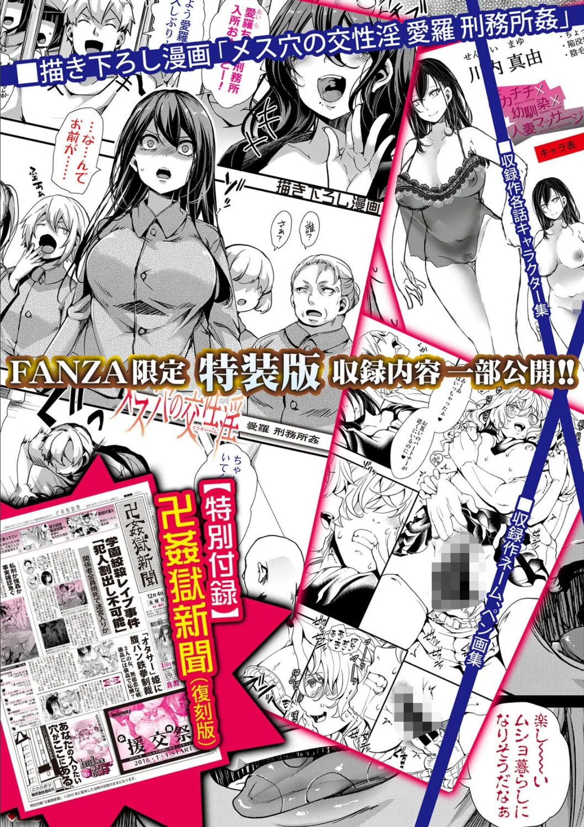 少女A矯正交尾 -人生舐めプ中のメスに肉棒で再教育しちゃいました-【FANZA特装版】 39ページ