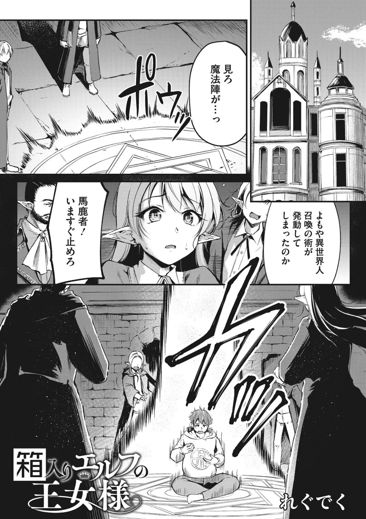 耽溺ファンタジア 7ページ