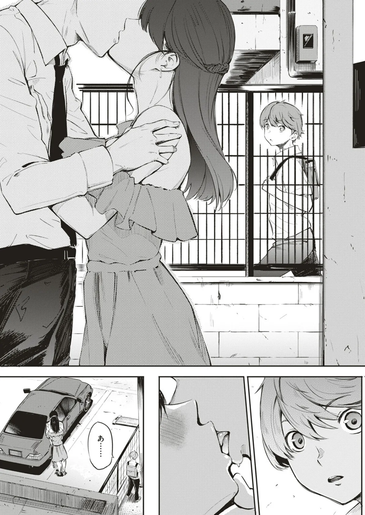 めすぱこ納税〜返礼品は私の身体です…〜5 6ページ