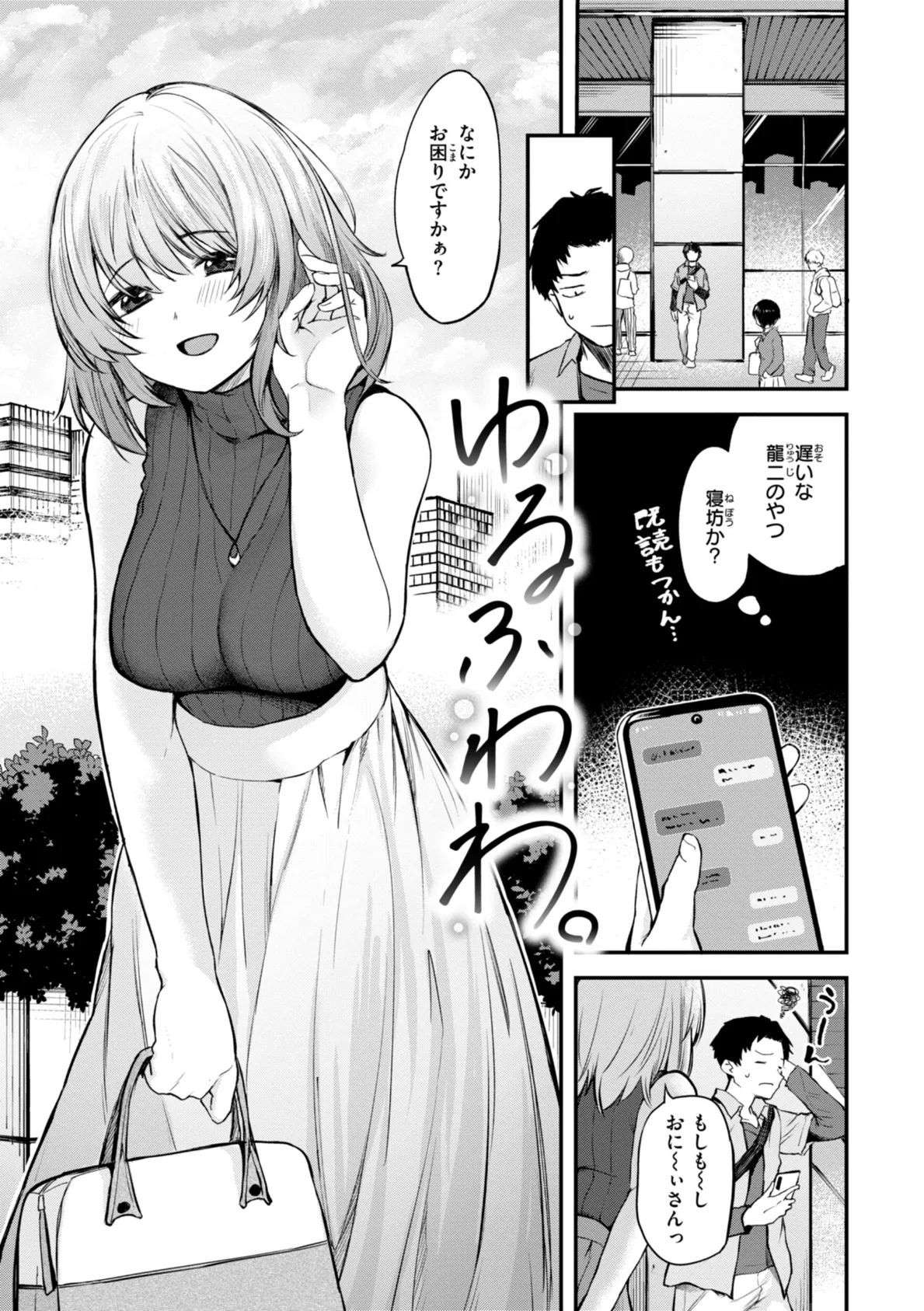 ごほーびほしいな？【デジタル版限定おまけ付き】 11ページ