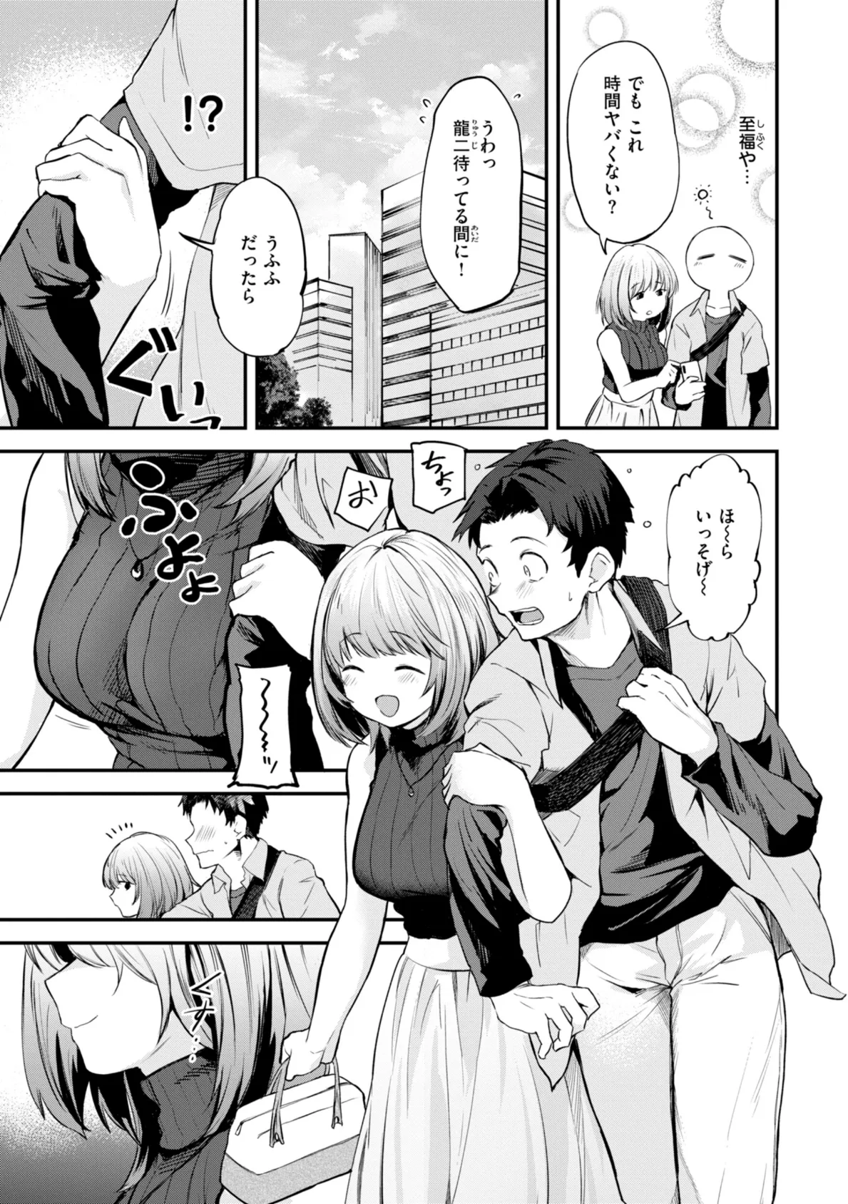 ごほーびほしいな？【デジタル版限定おまけ付き】 15ページ