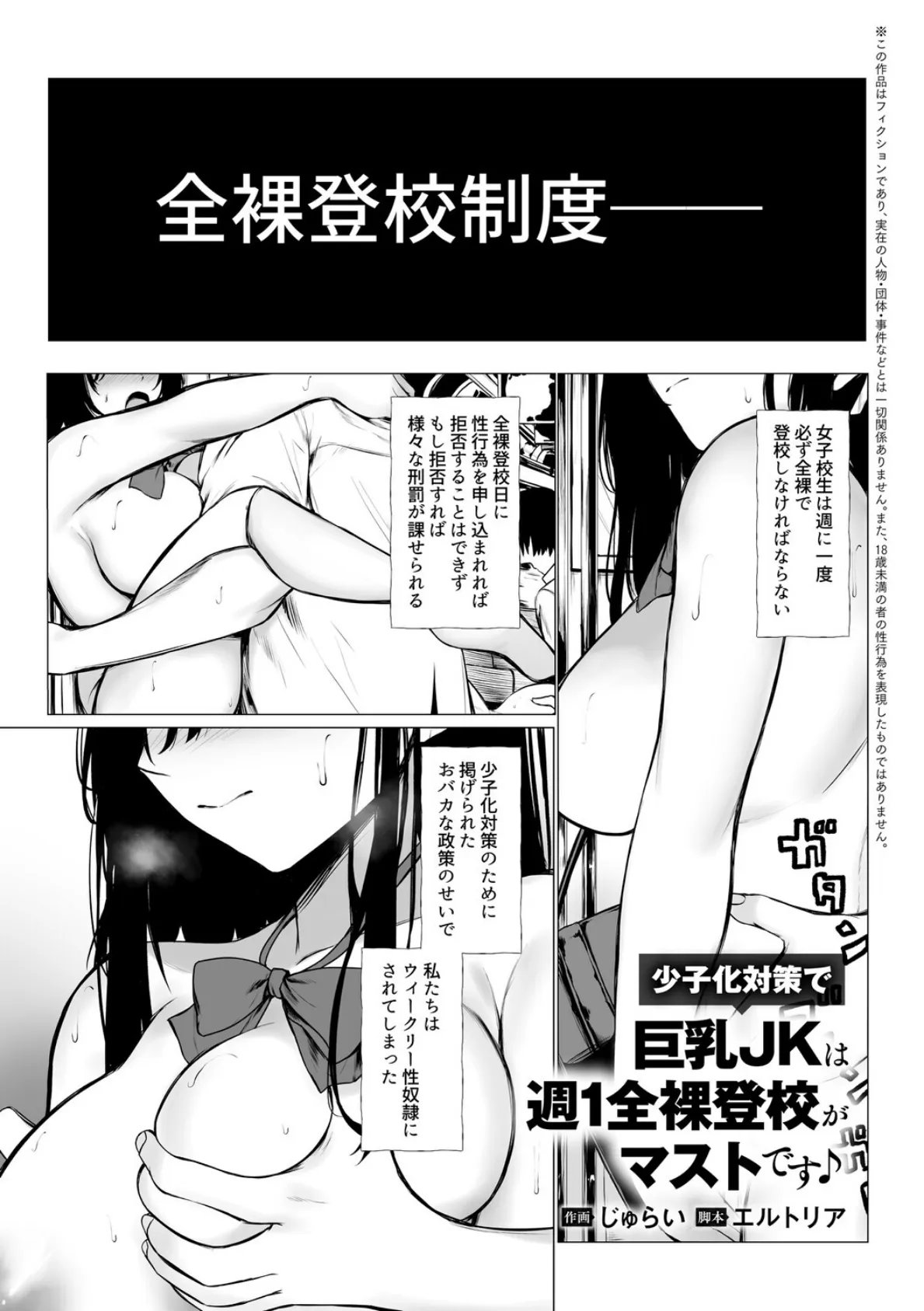 少子化対策で巨乳ギャルは種付けえっちがマストです♪【デジタル特装版】 13ページ