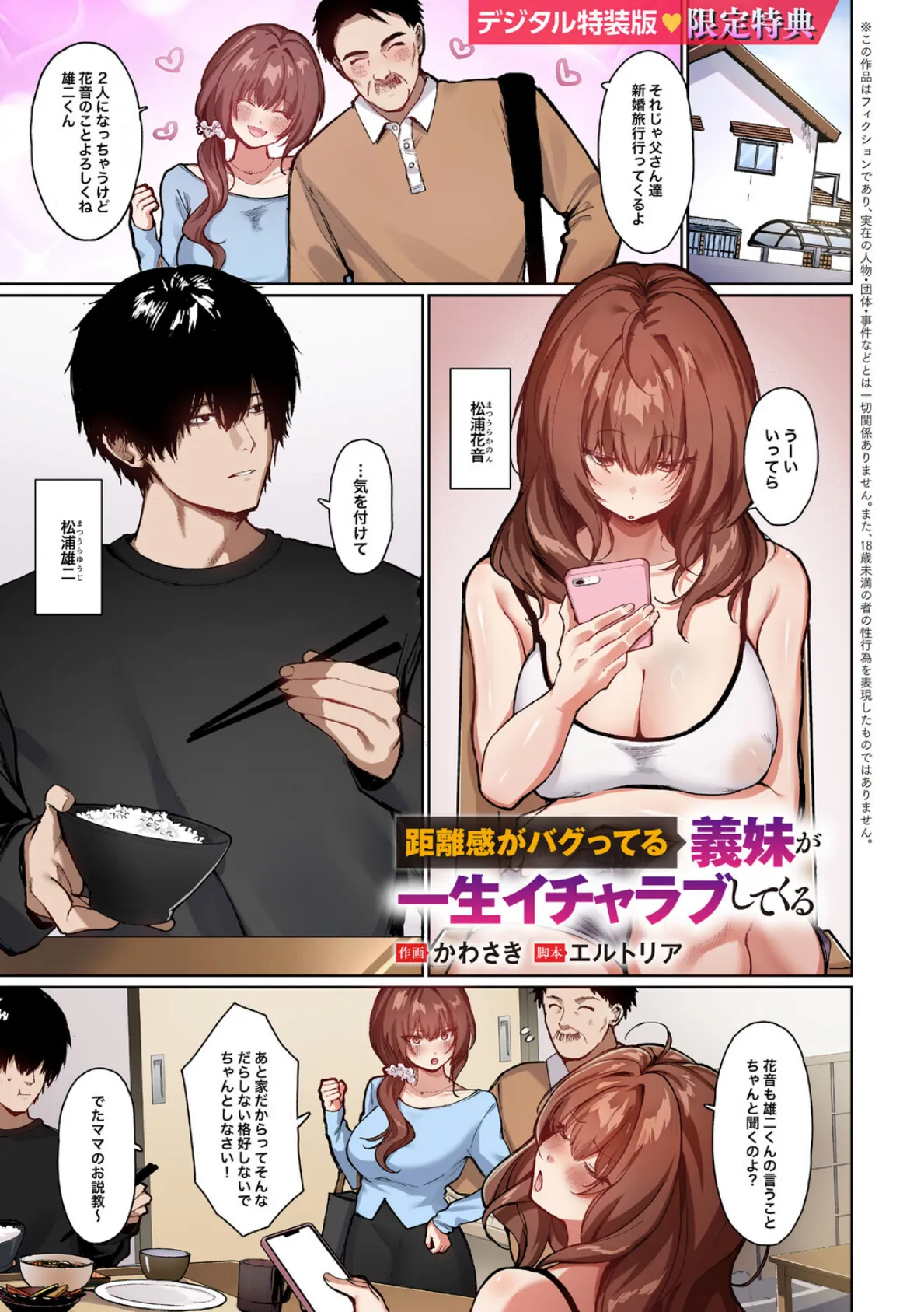 少子化対策で巨乳ギャルは種付けえっちがマストです♪【デジタル特装版】 26ページ