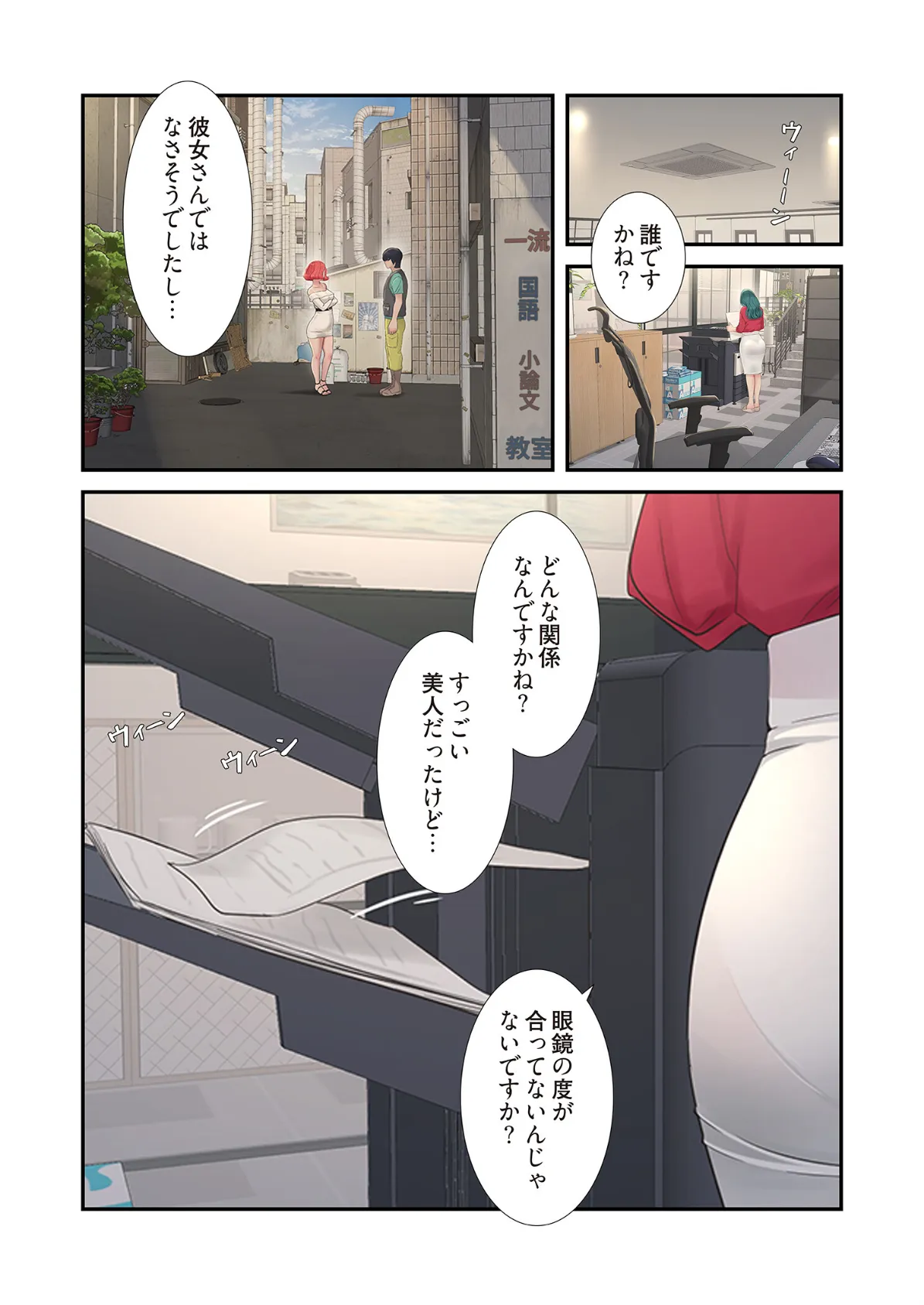 開栓日誌（フルカラー）【特装版】 3 7ページ