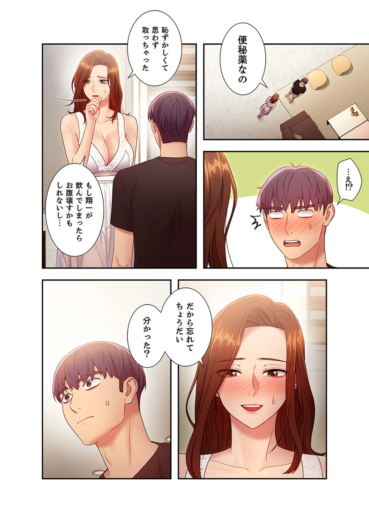 ハーレム×ハーレム【デジタル特装版】【FANZA限定版】3 6ページ