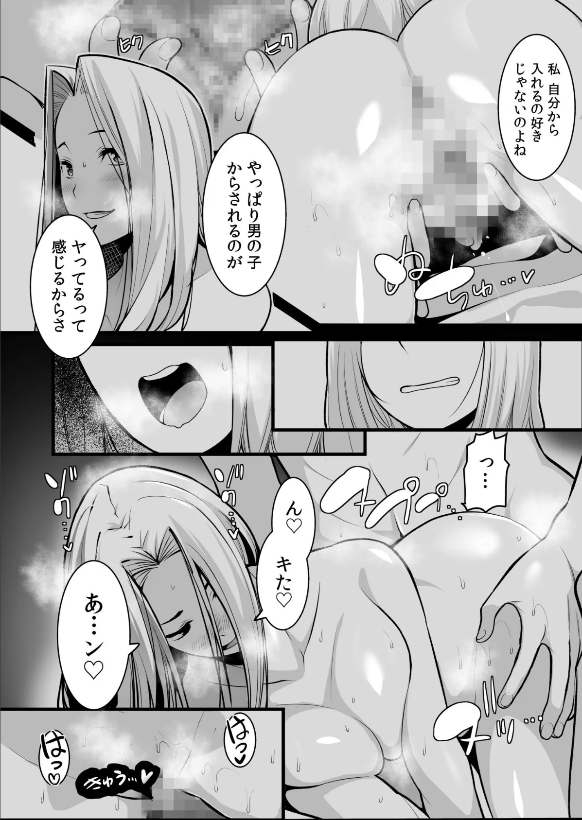【超ボリューム全集】墜とされた学生妻＆ワケあり女子 桐生真澄セレクション 22ページ