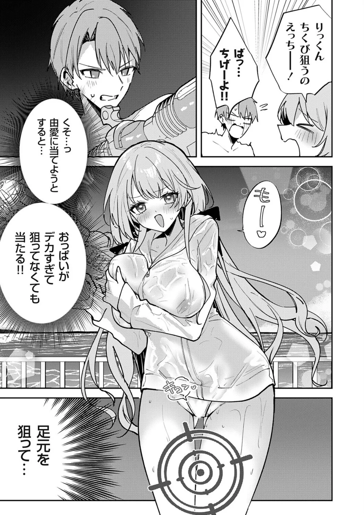 ビーチの彼女は乳首責めがお好き 5ページ