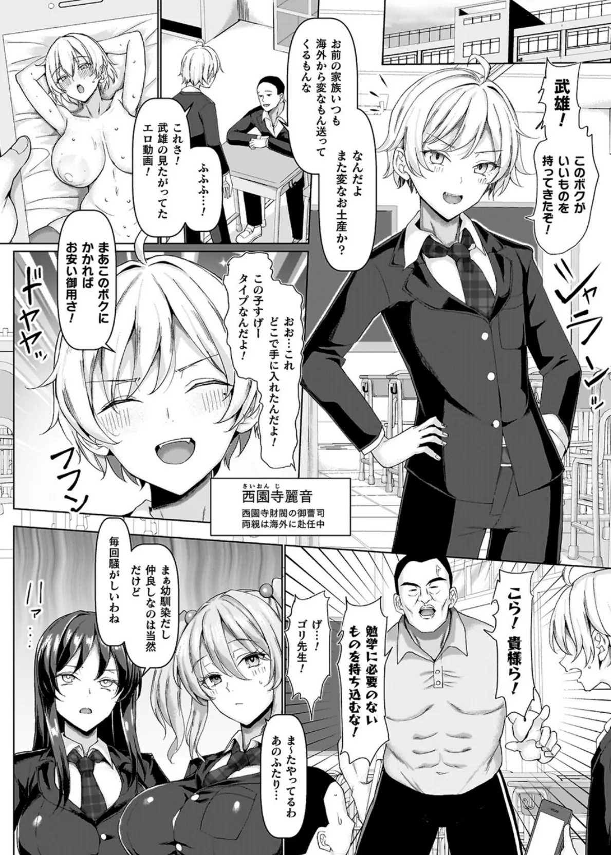 マブダチナガチチ大変身 交尾街道すごろく付限定版 28ページ